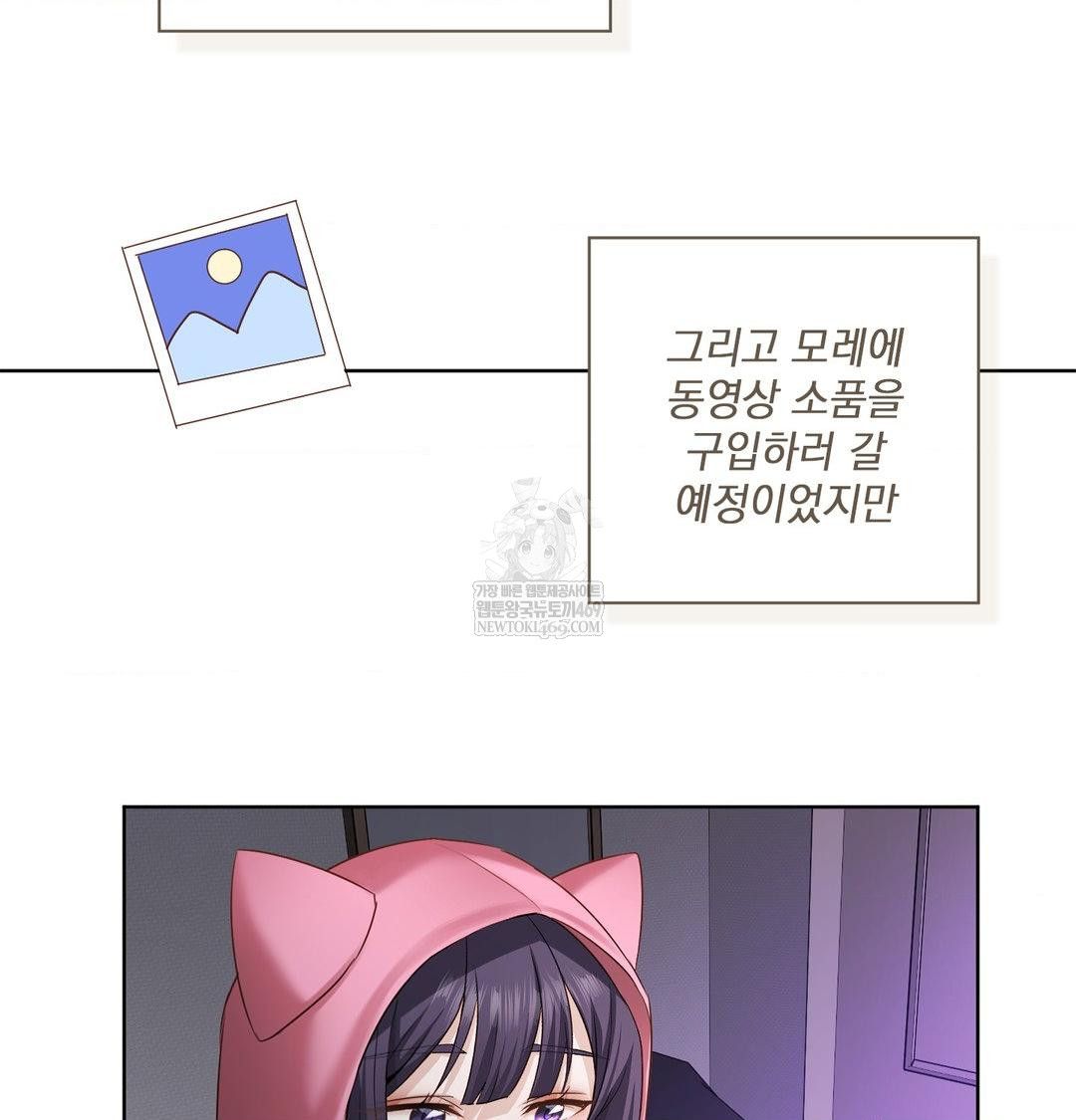 She Recommends a Harem Raw 7