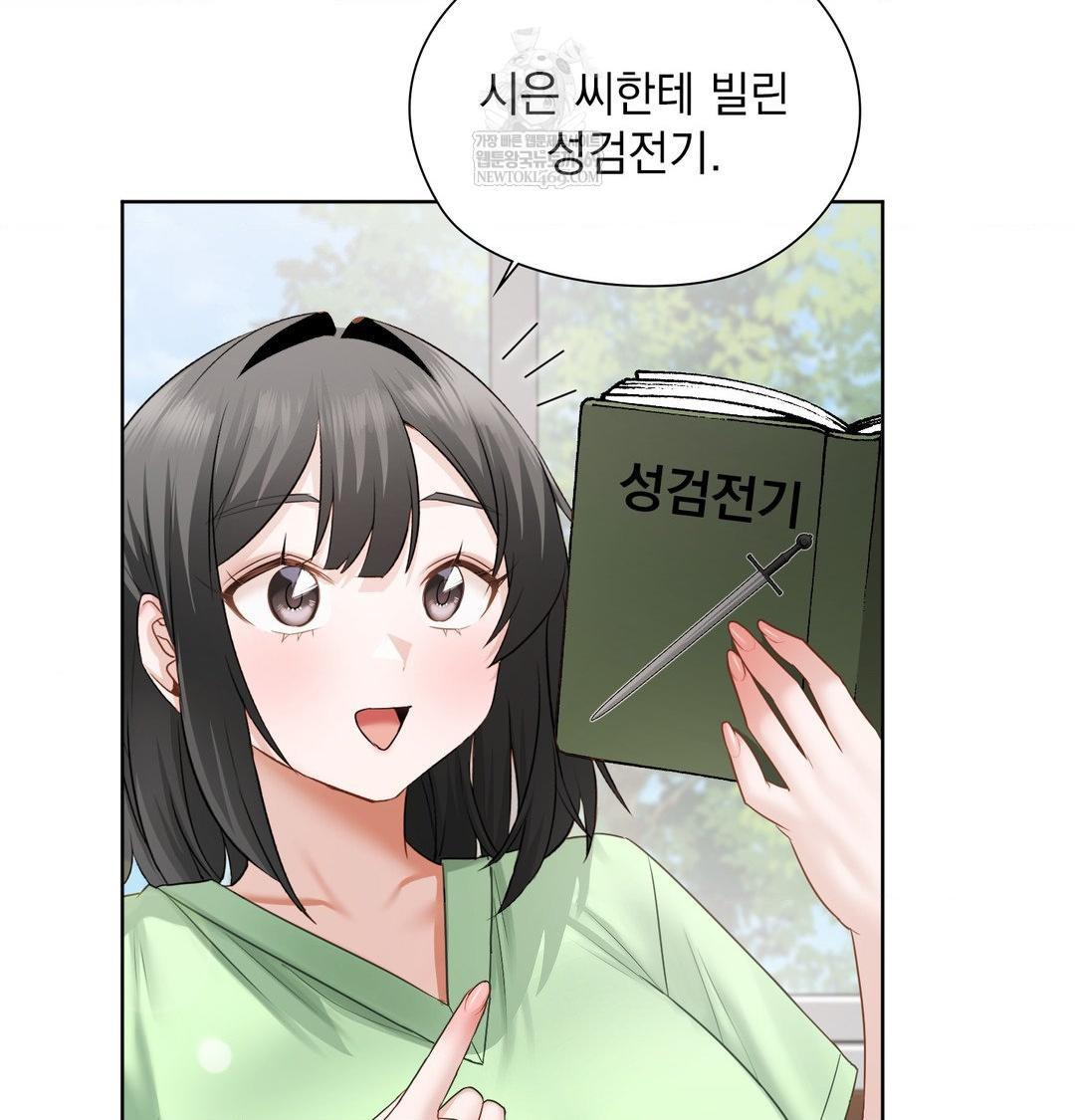 She Recommends a Harem Raw 63