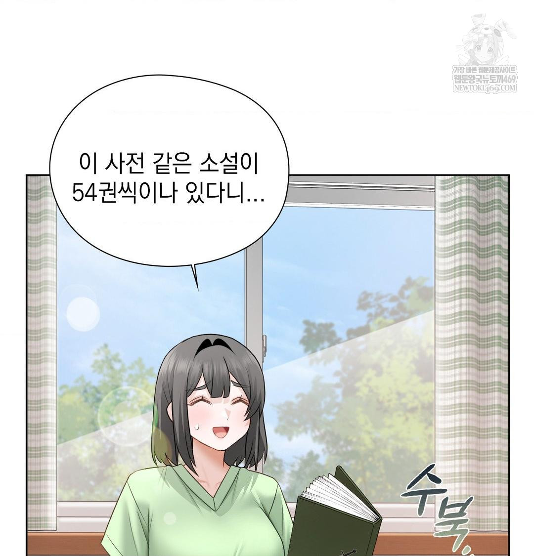 She Recommends a Harem Raw 66