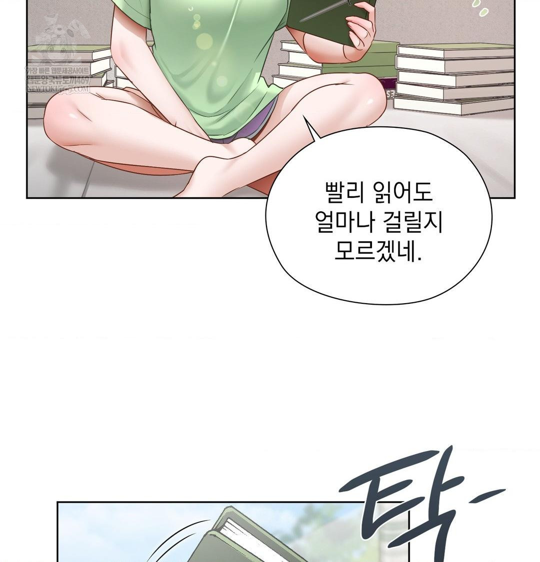 She Recommends a Harem Raw 67