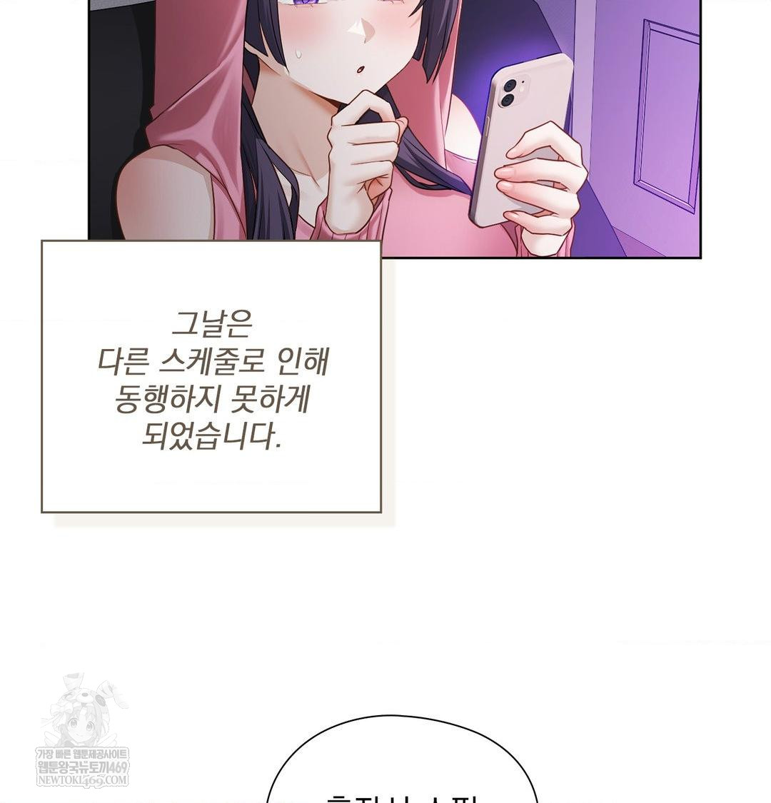 She Recommends a Harem Raw 8