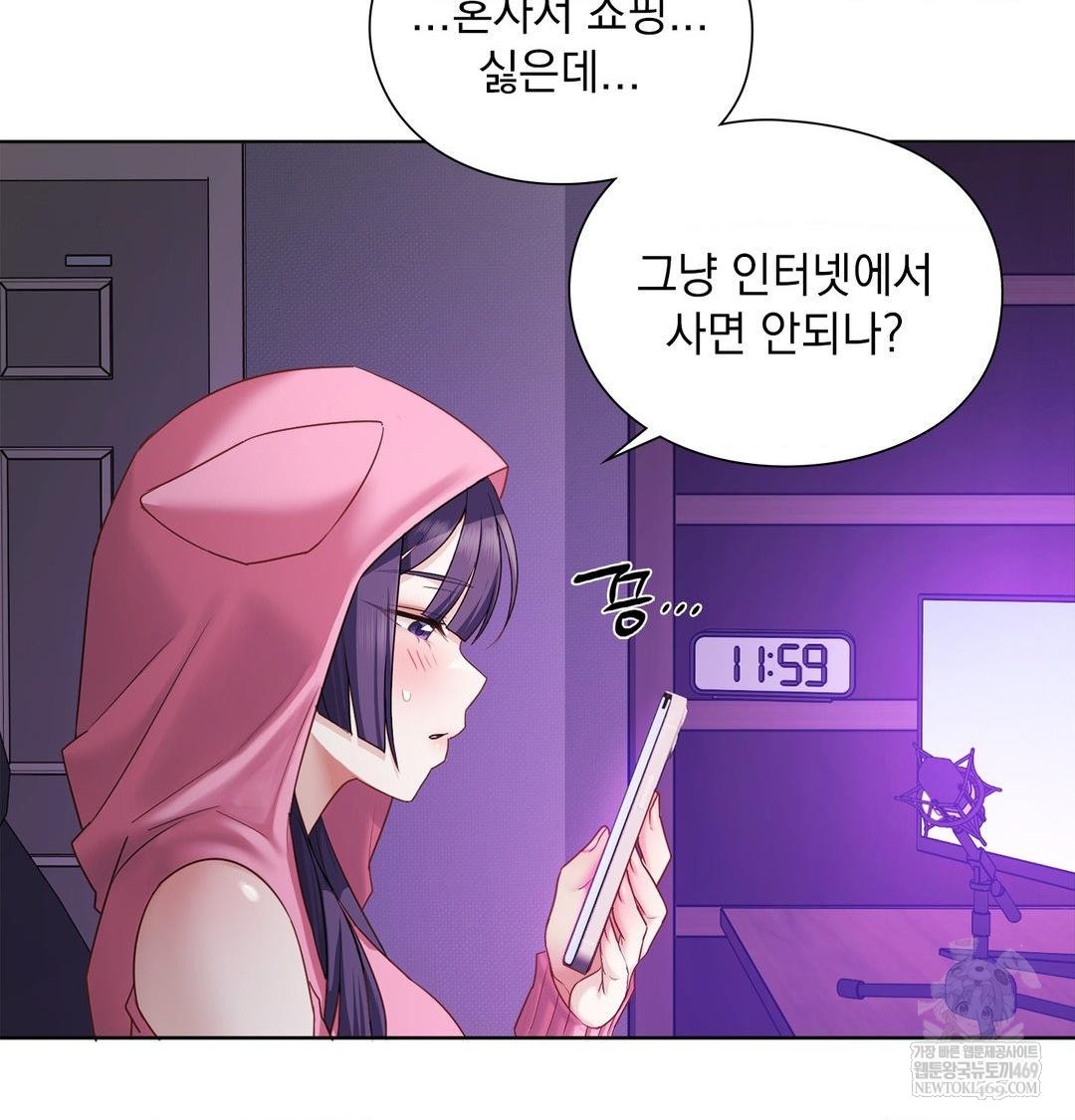 She Recommends a Harem Raw 9