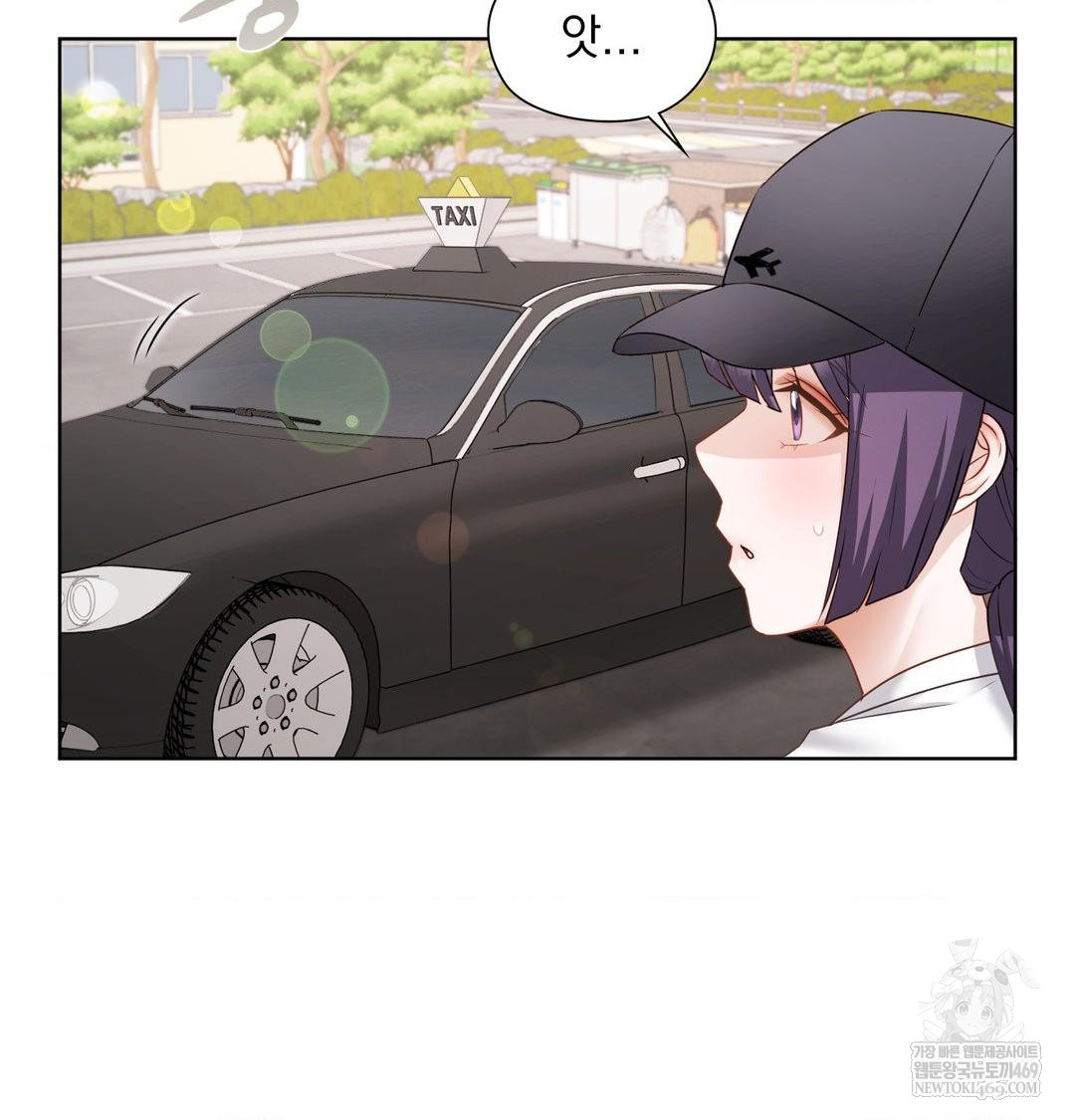 She Recommends a Harem Raw 84