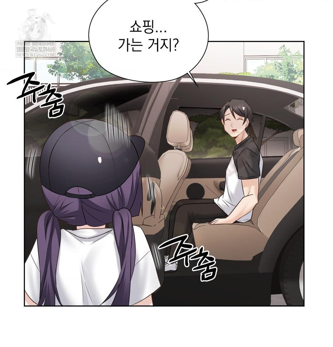 She Recommends a Harem Raw 89