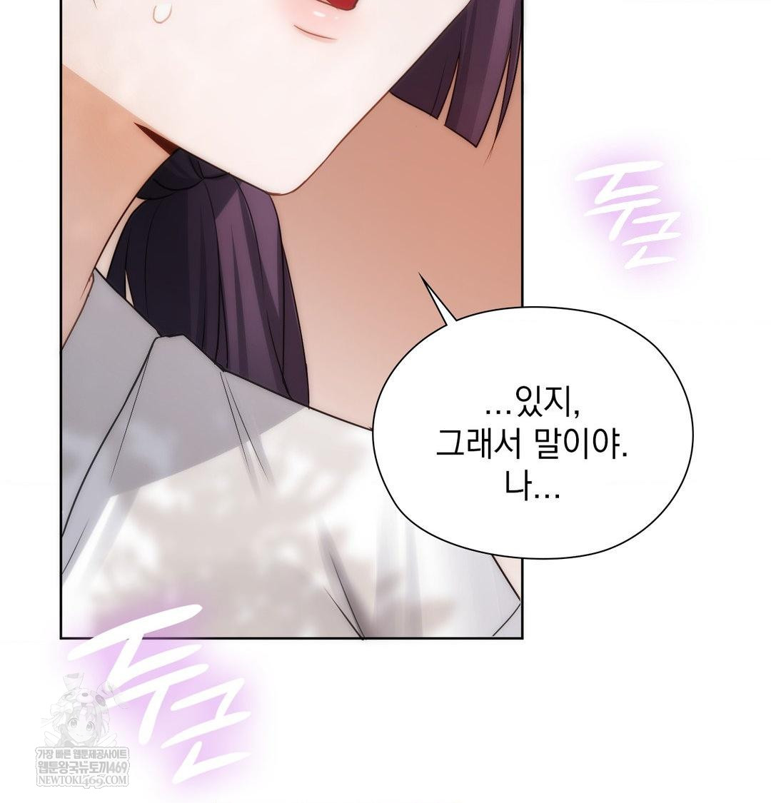 She Recommends a Harem Raw 101