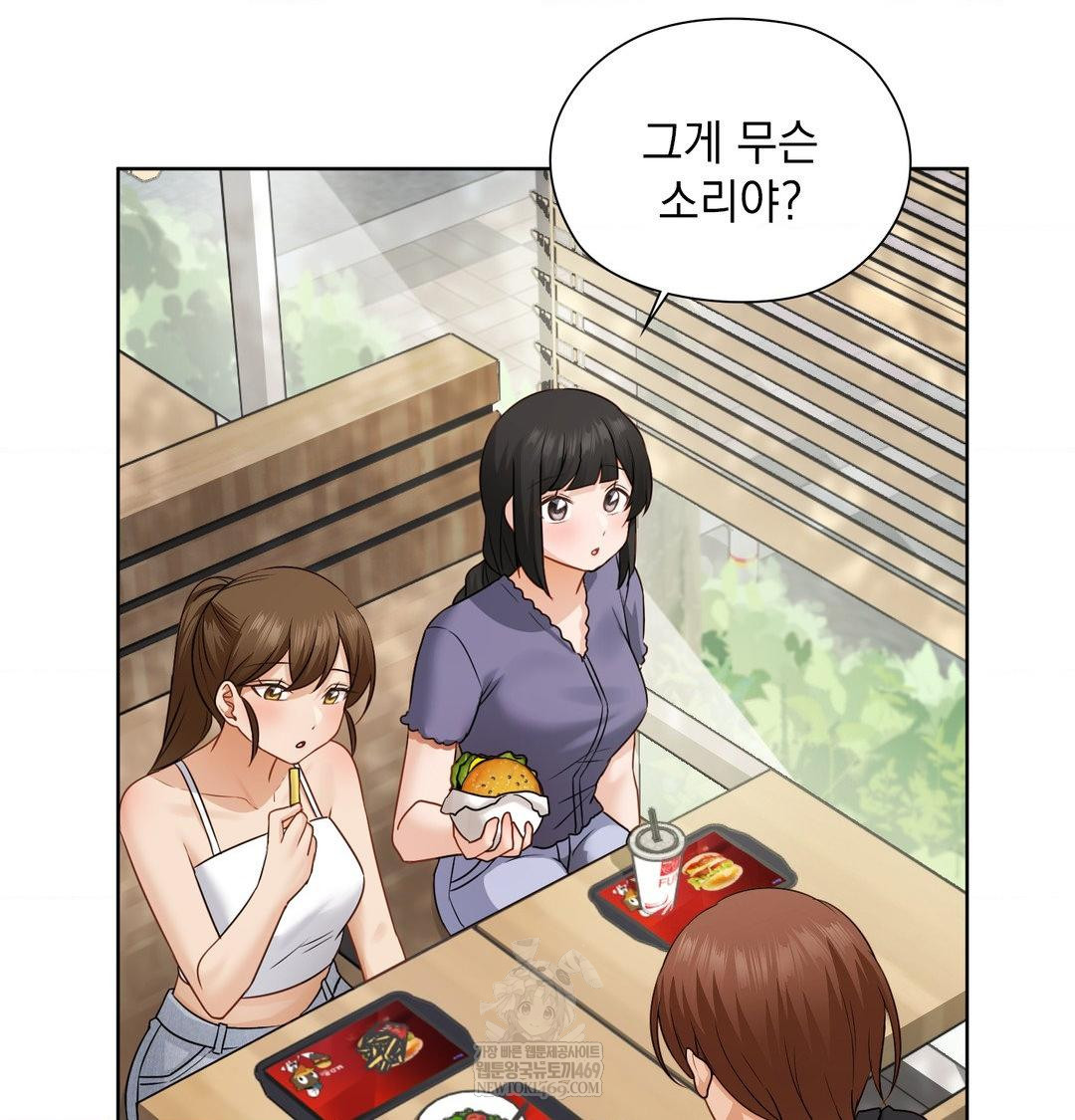 She Recommends a Harem Raw 19