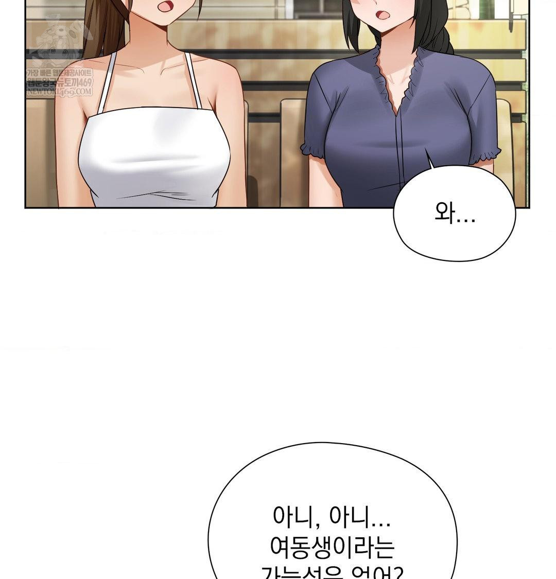 She Recommends a Harem Raw 23