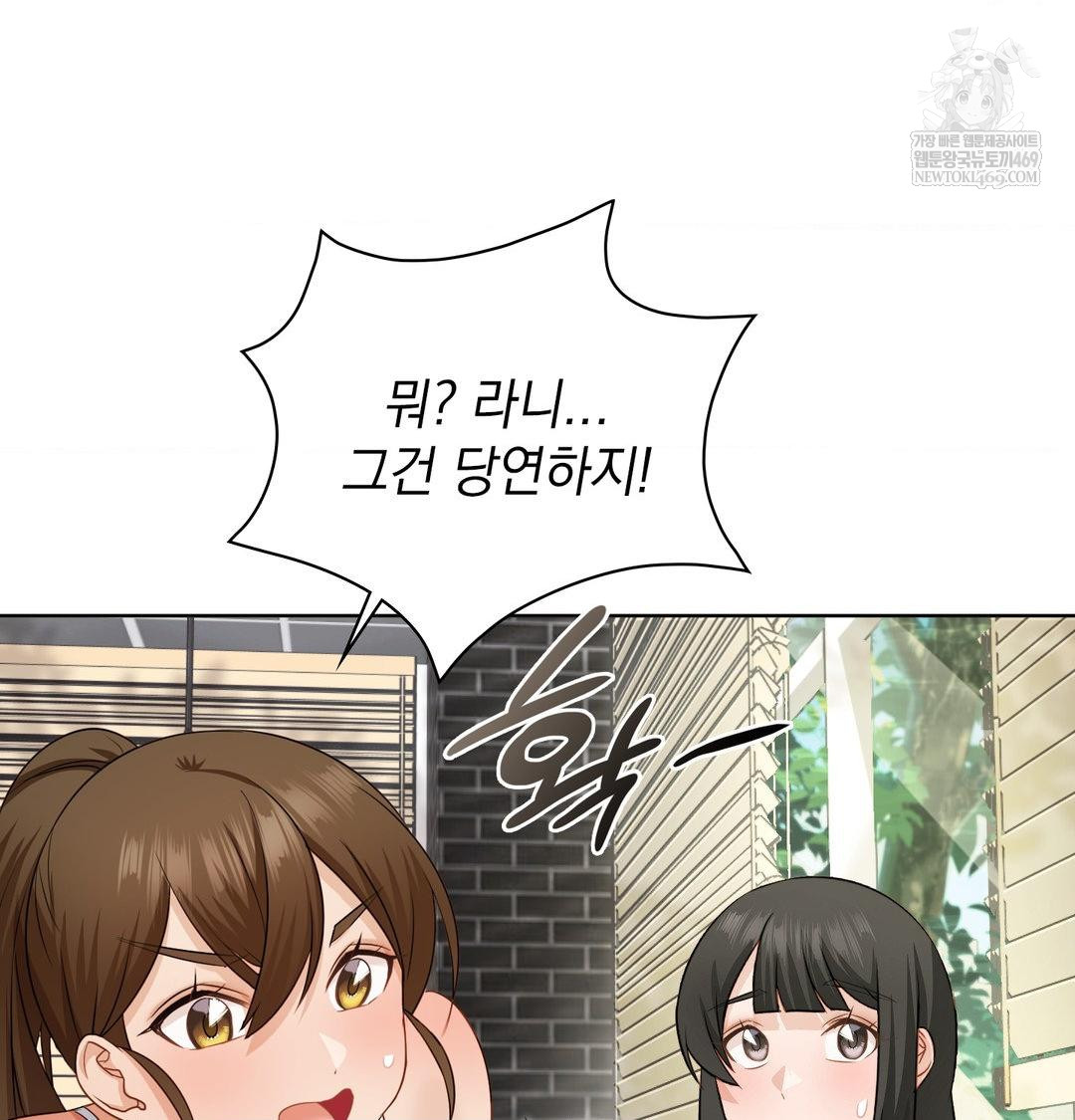 She Recommends a Harem Raw 29