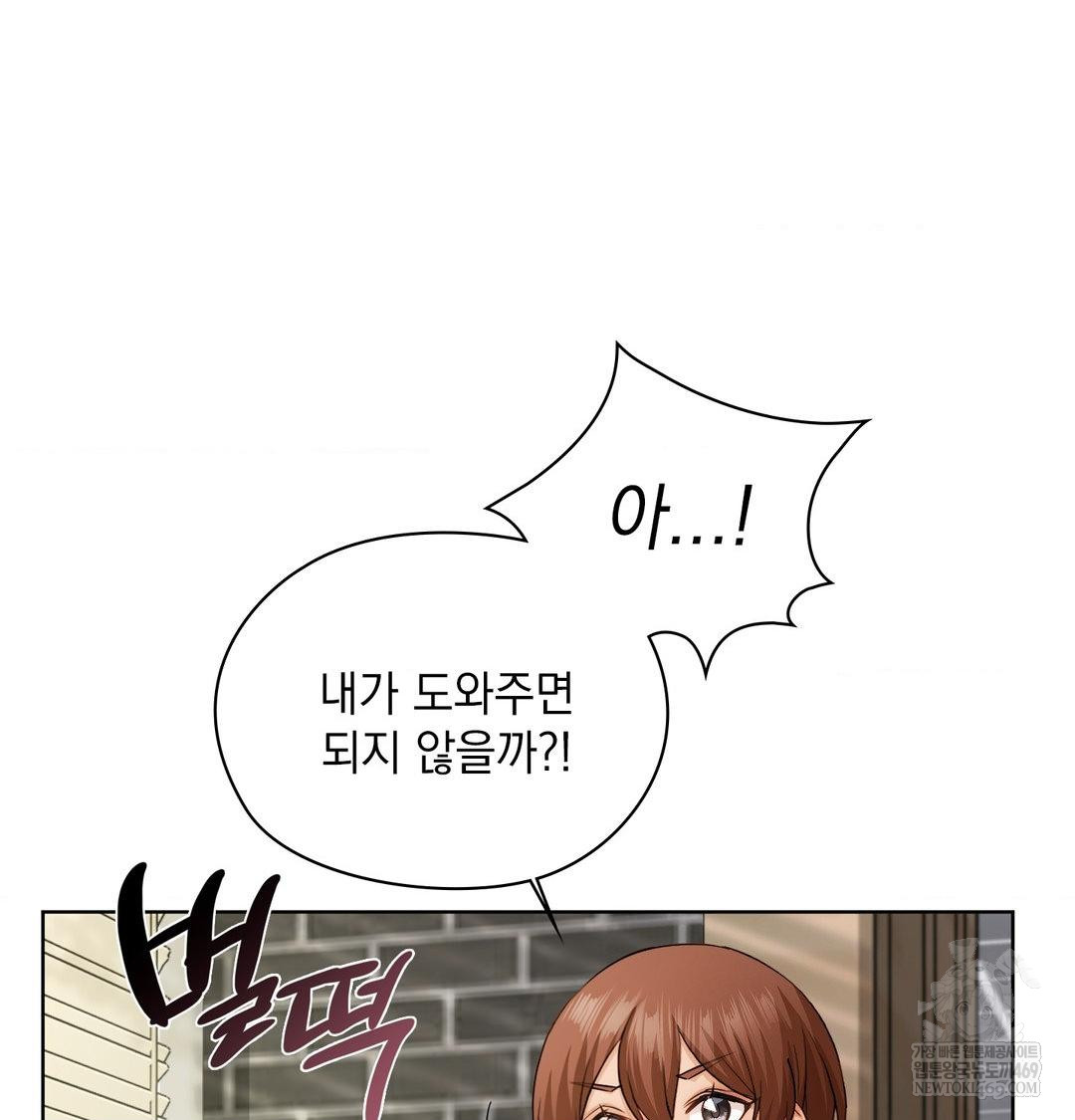 She Recommends a Harem Raw 36