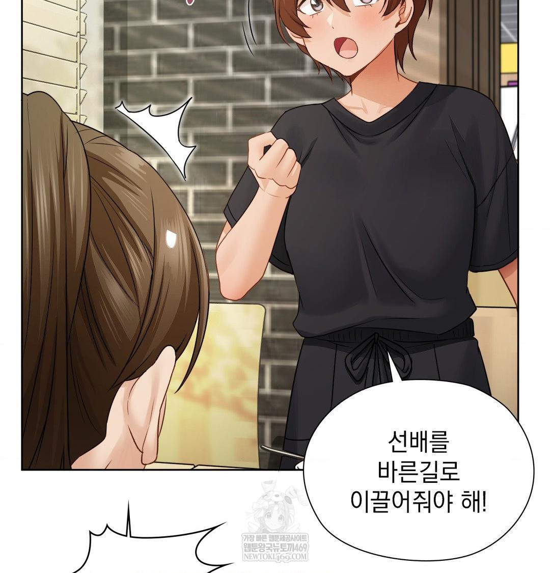 She Recommends a Harem Raw 37