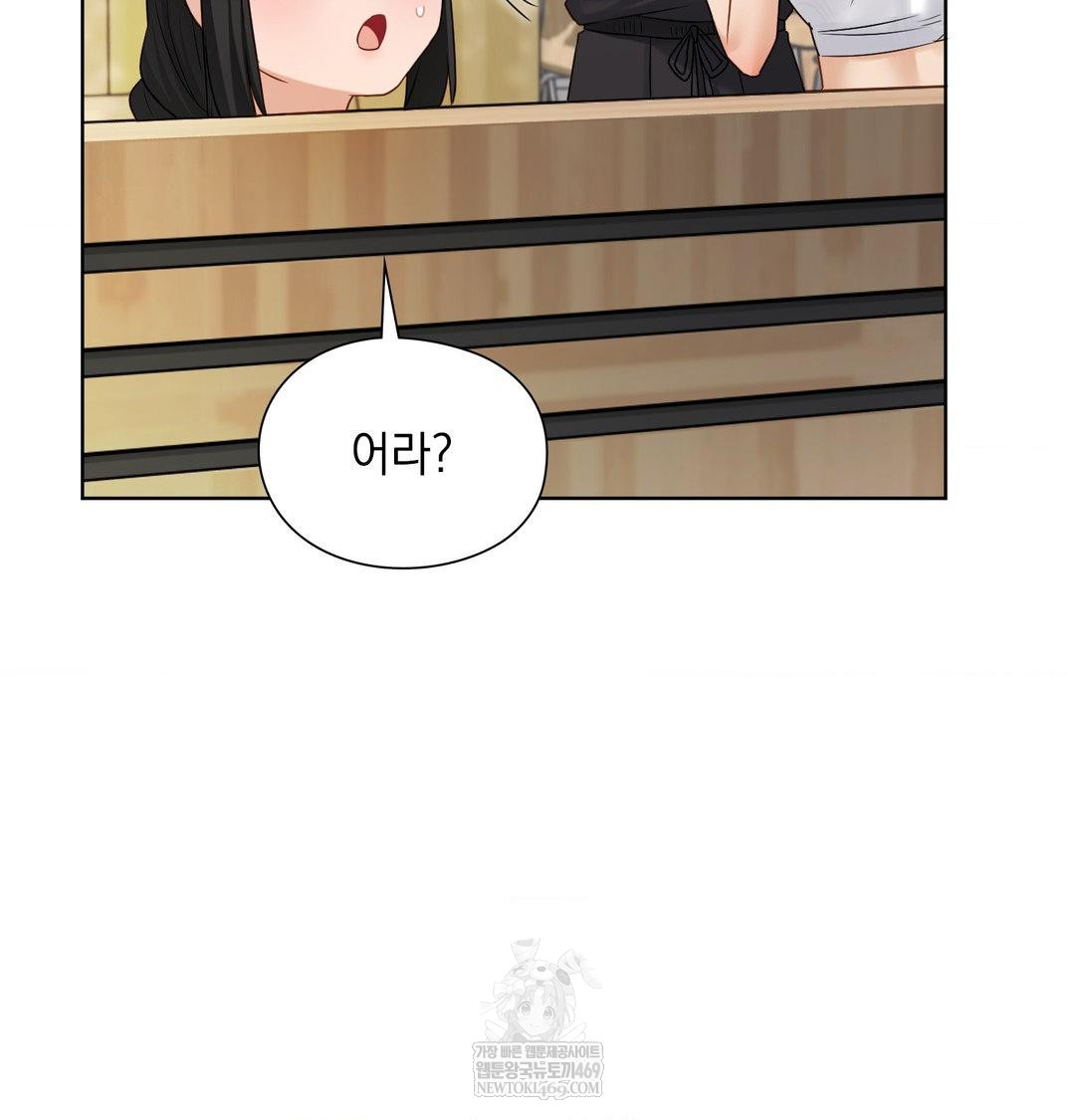 She Recommends a Harem Raw 41