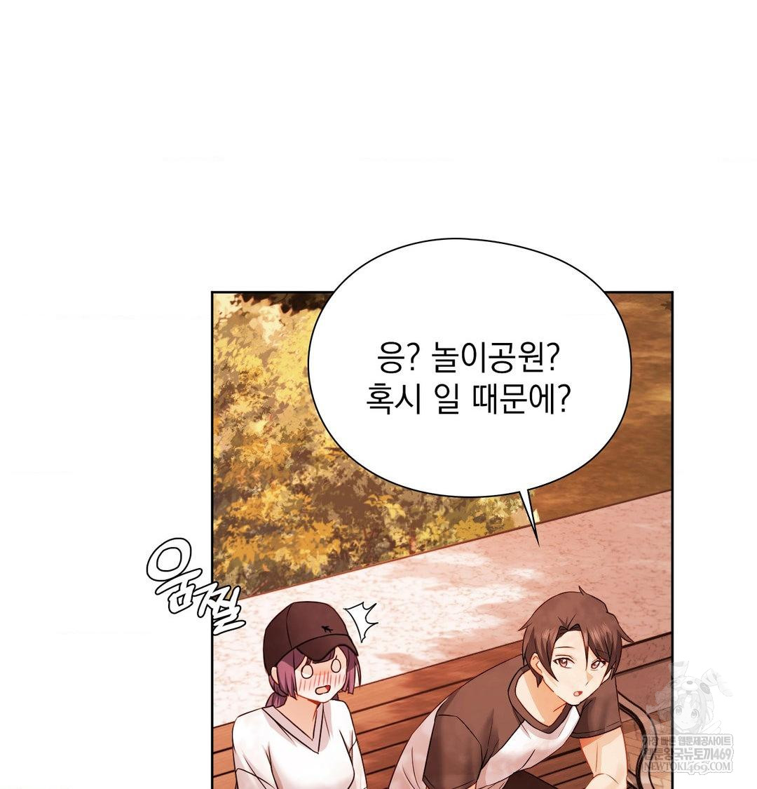 She Recommends a Harem Raw 57
