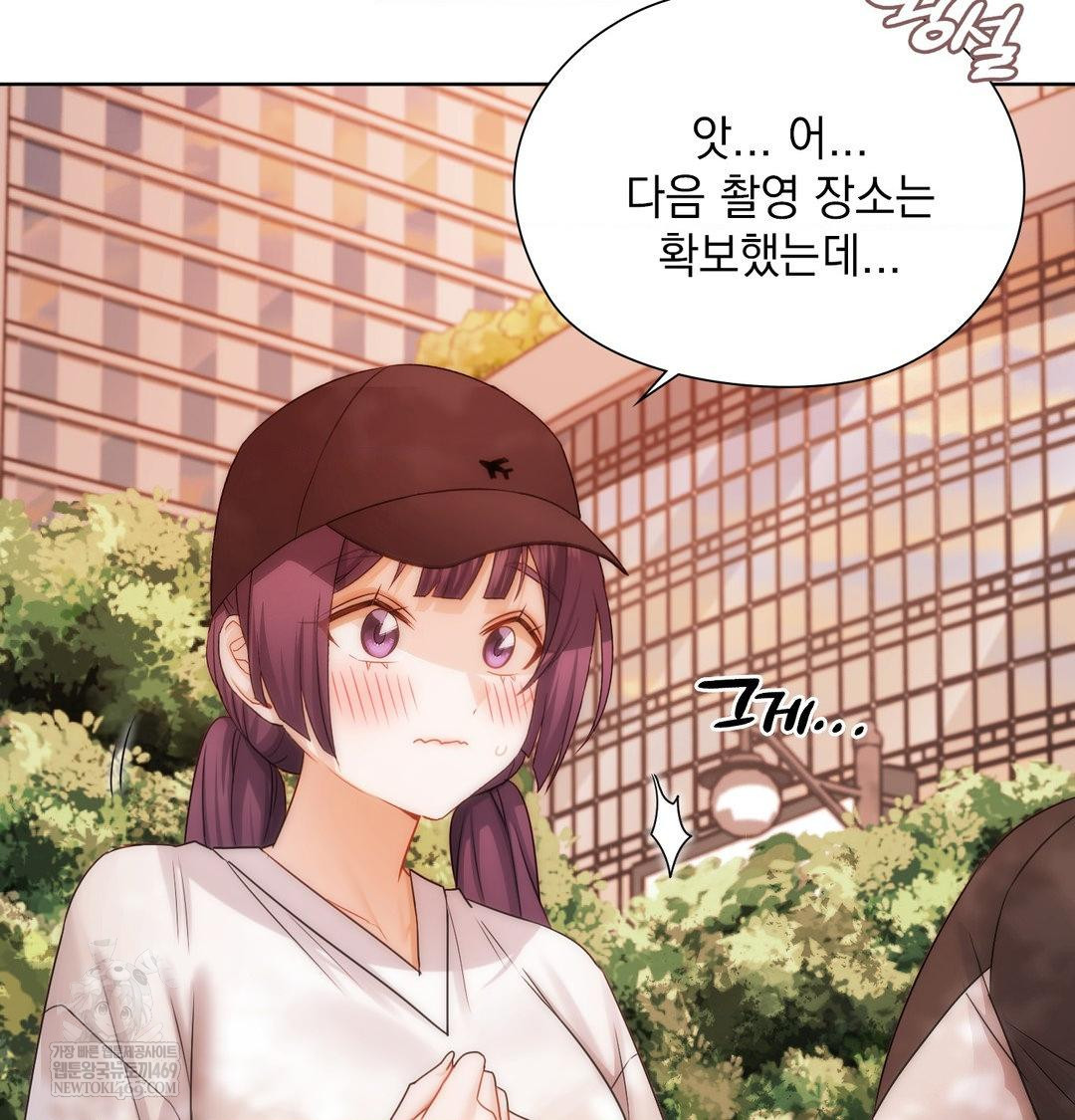She Recommends a Harem Raw 59