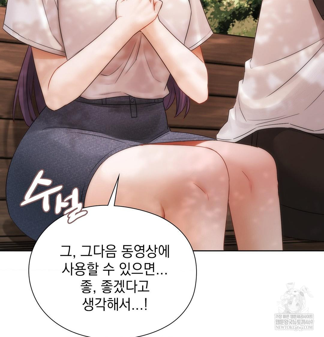 She Recommends a Harem Raw 60