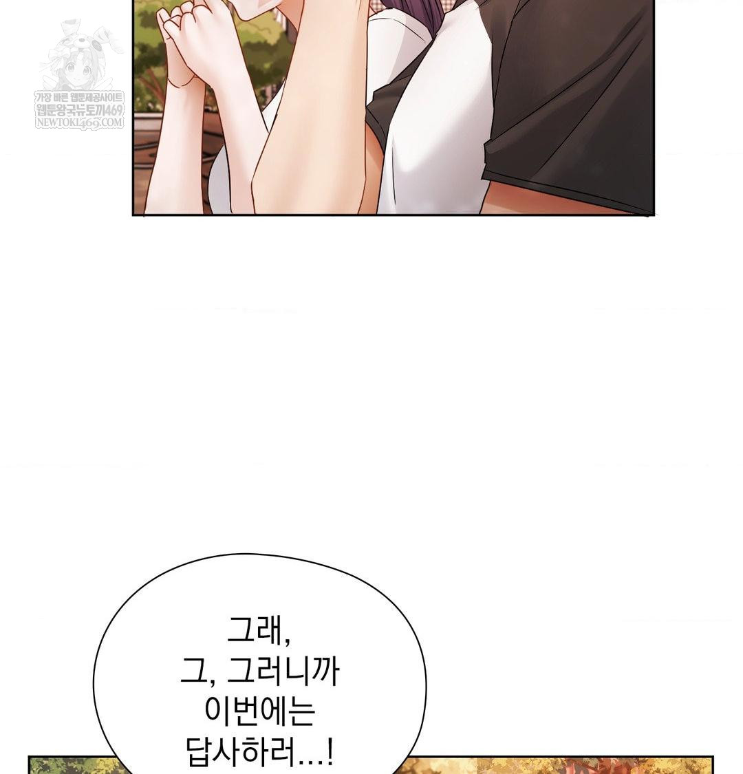 She Recommends a Harem Raw 66