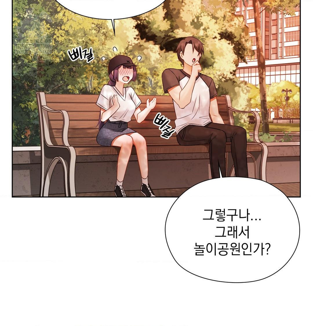 She Recommends a Harem Raw 67
