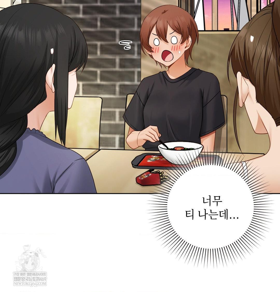 She Recommends a Harem Raw 8