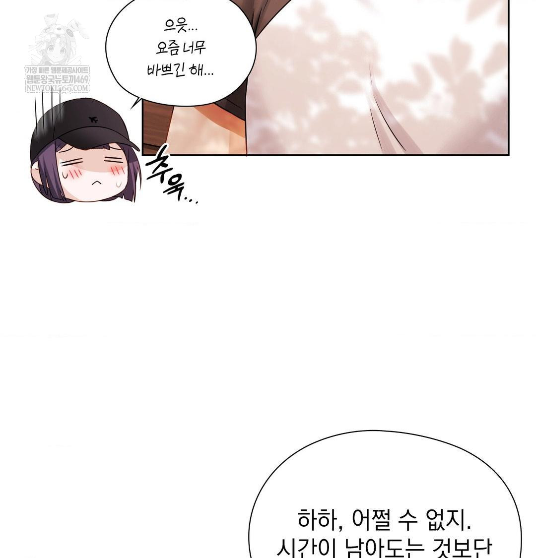 She Recommends a Harem Raw 76