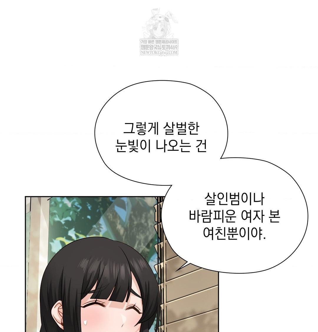 She Recommends a Harem Raw 9