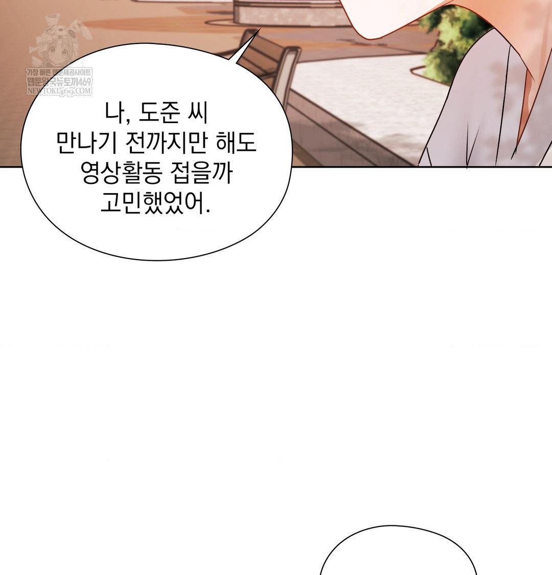She Recommends a Harem Raw 81
