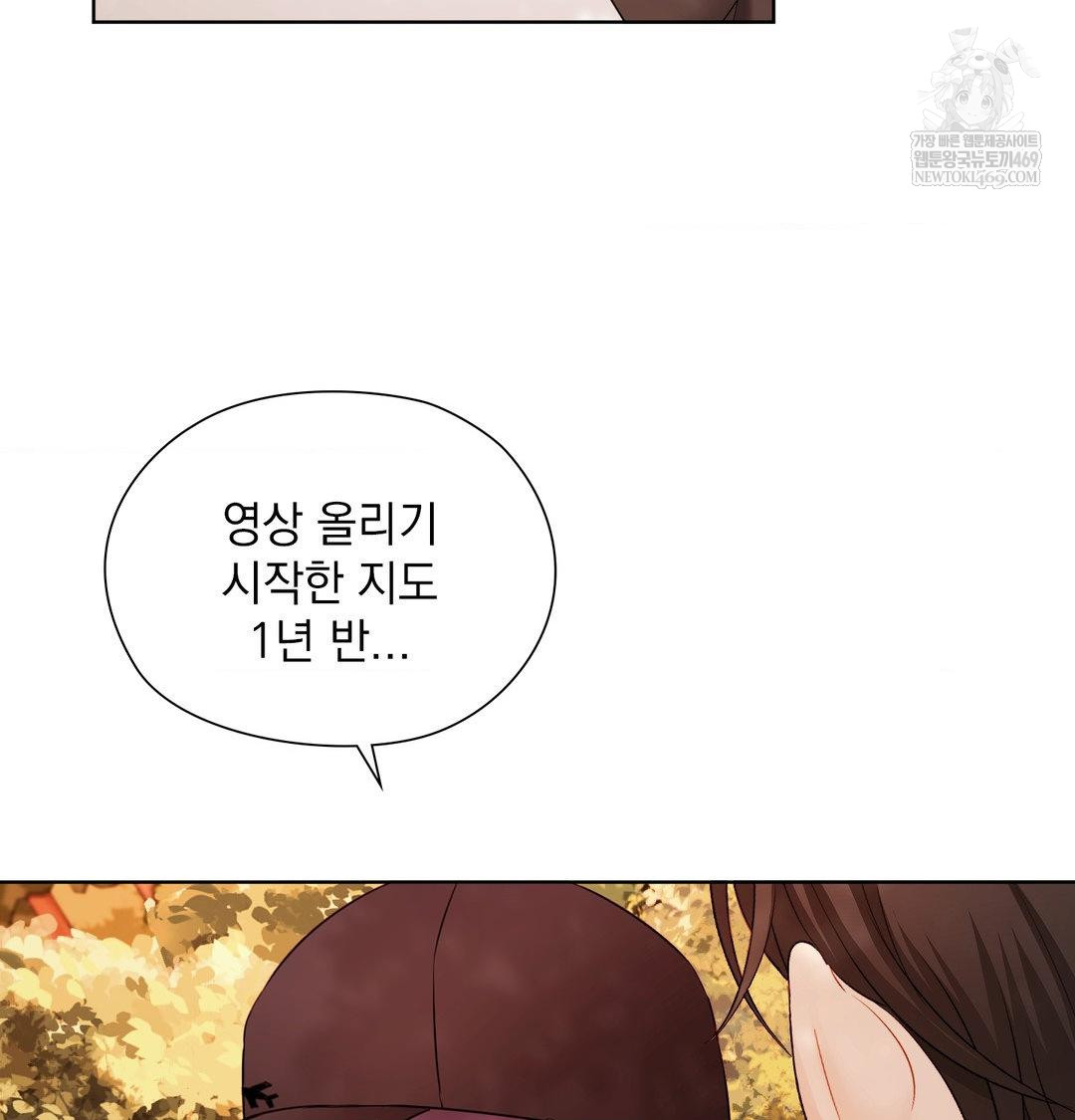 She Recommends a Harem Raw 83
