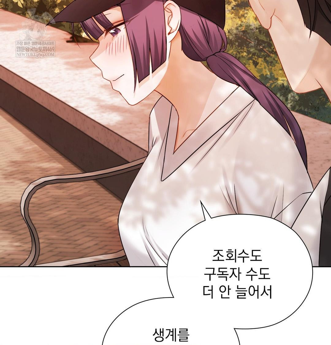 She Recommends a Harem Raw 84