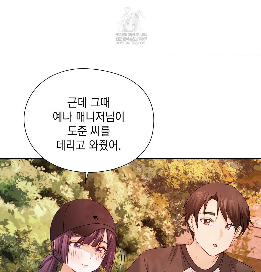 She Recommends a Harem Raw 88