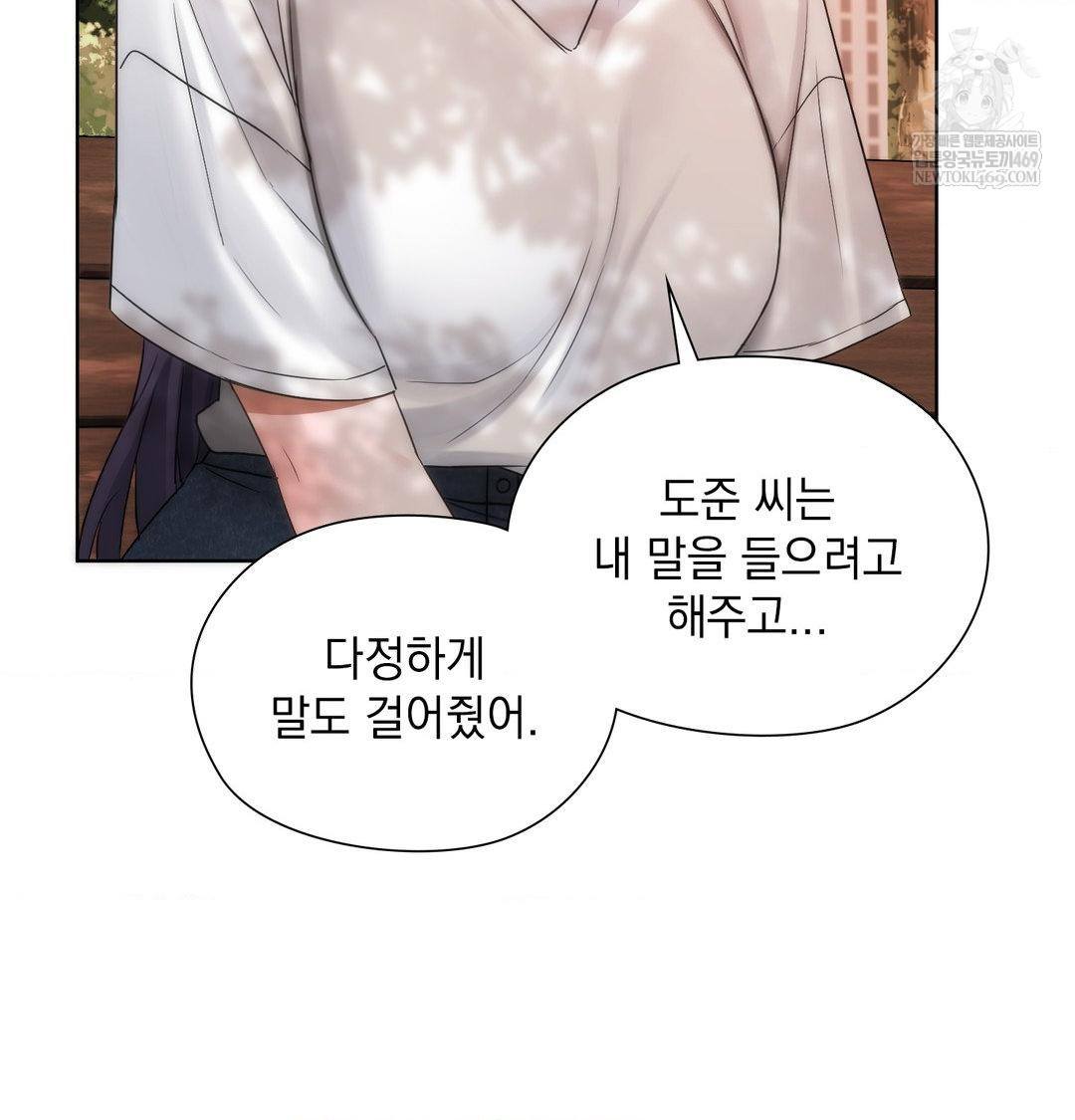 She Recommends a Harem Raw 91