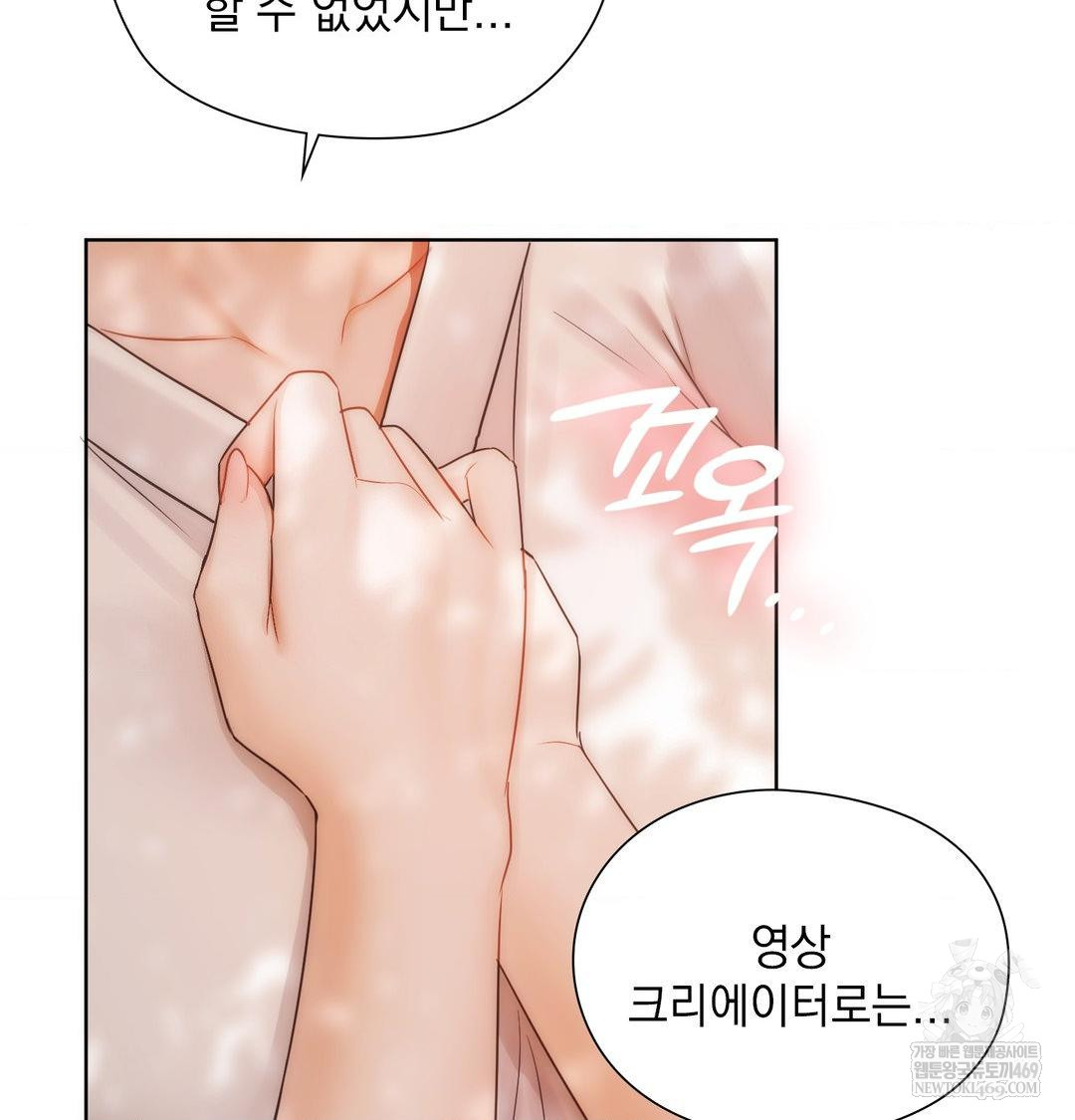 She Recommends a Harem Raw 96