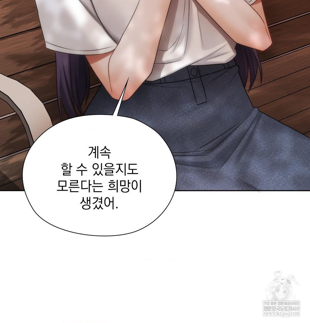 She Recommends a Harem Raw 98