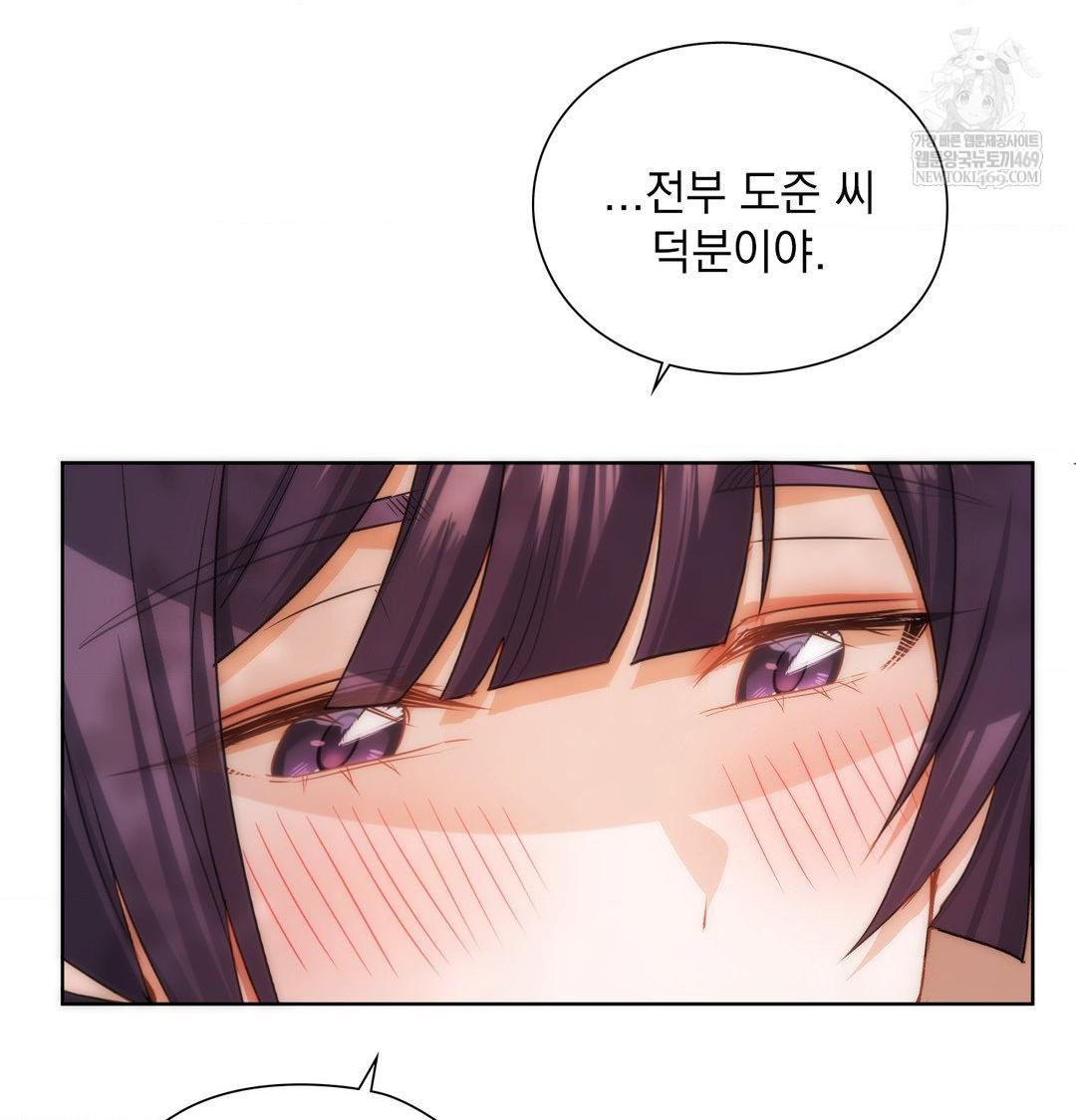 She Recommends a Harem Raw 99