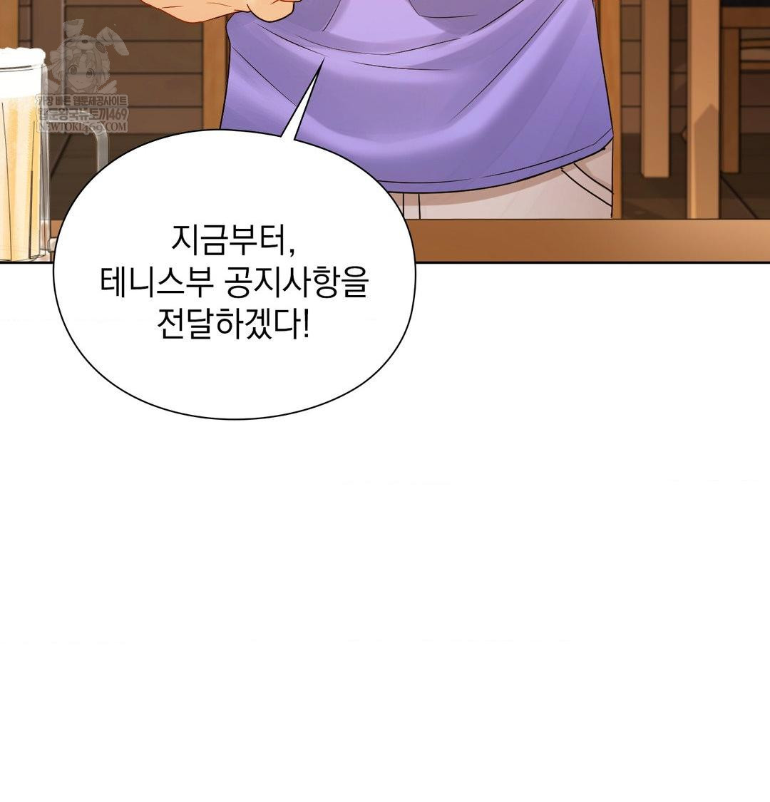 She Recommends a Harem Raw 13