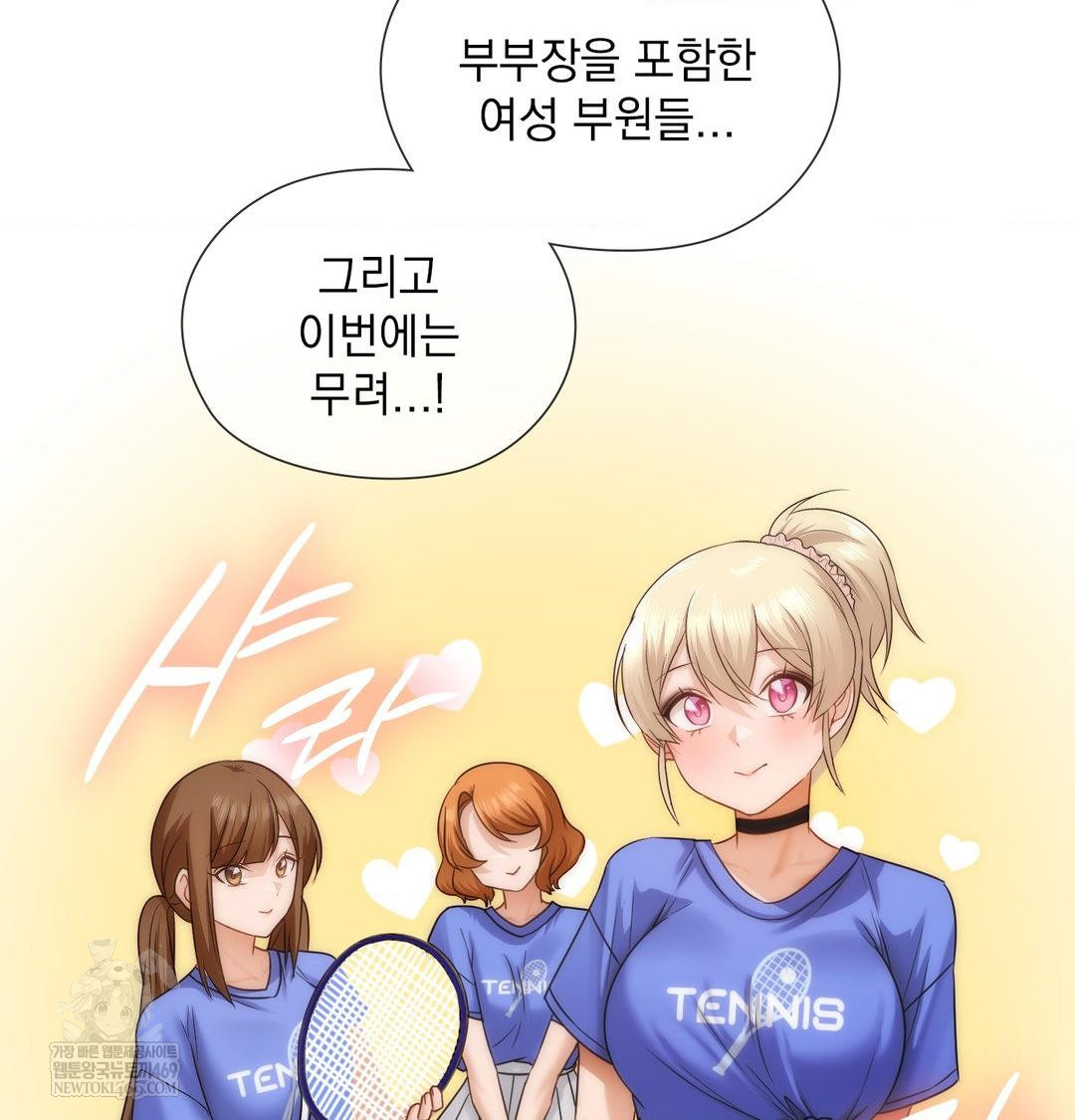 She Recommends a Harem Raw 16