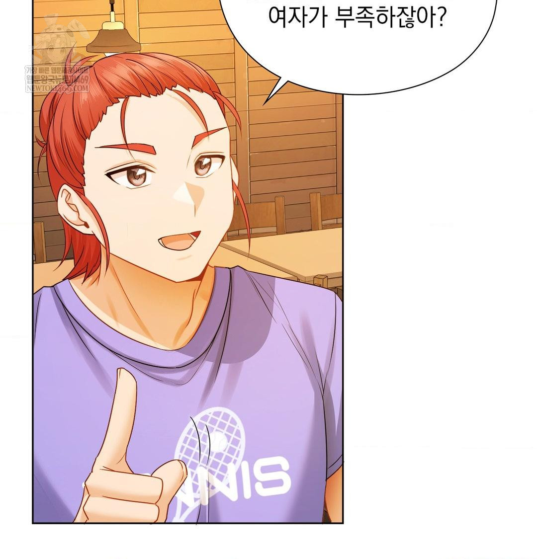 She Recommends a Harem Raw 19