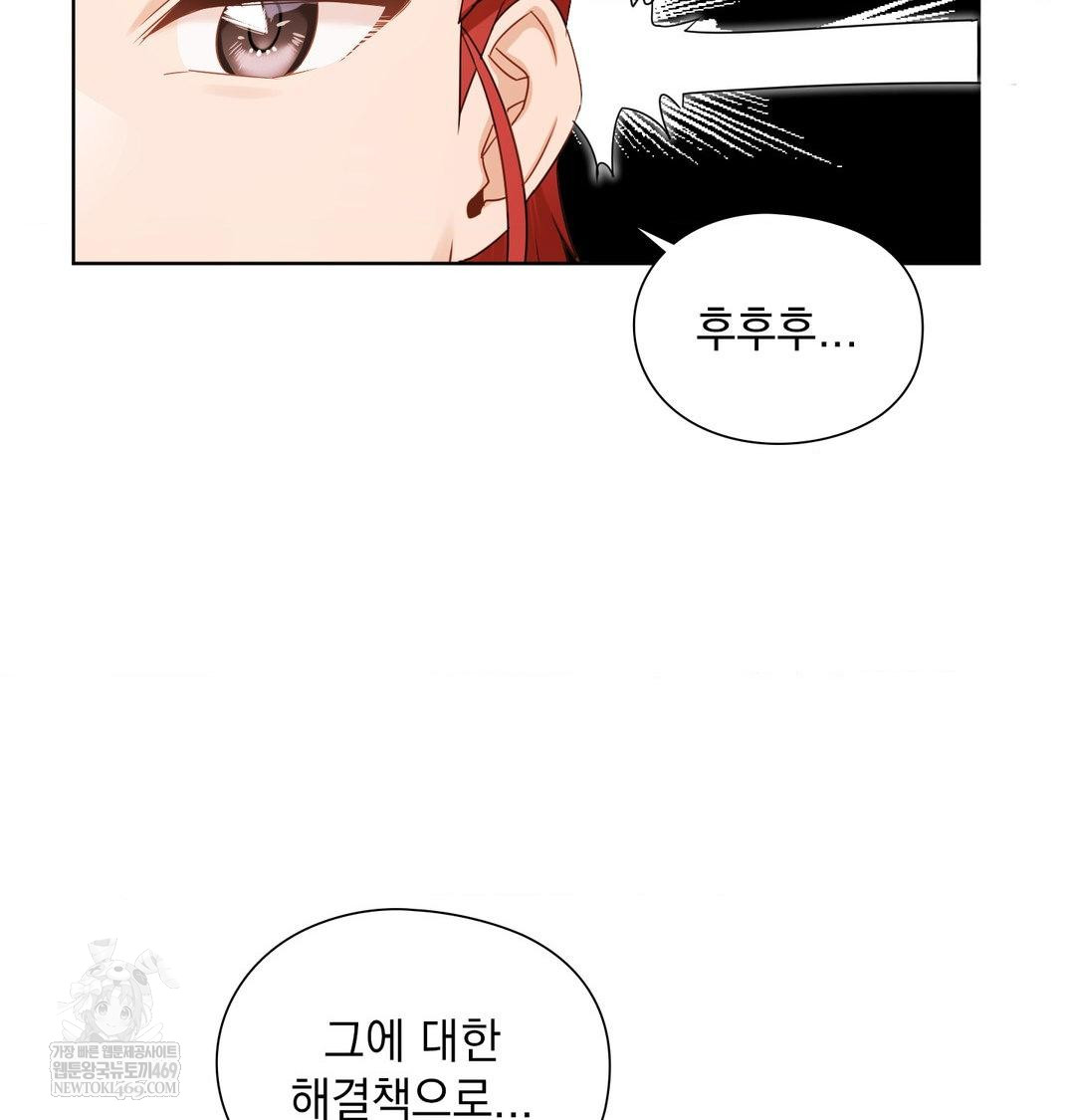 She Recommends a Harem Raw 22