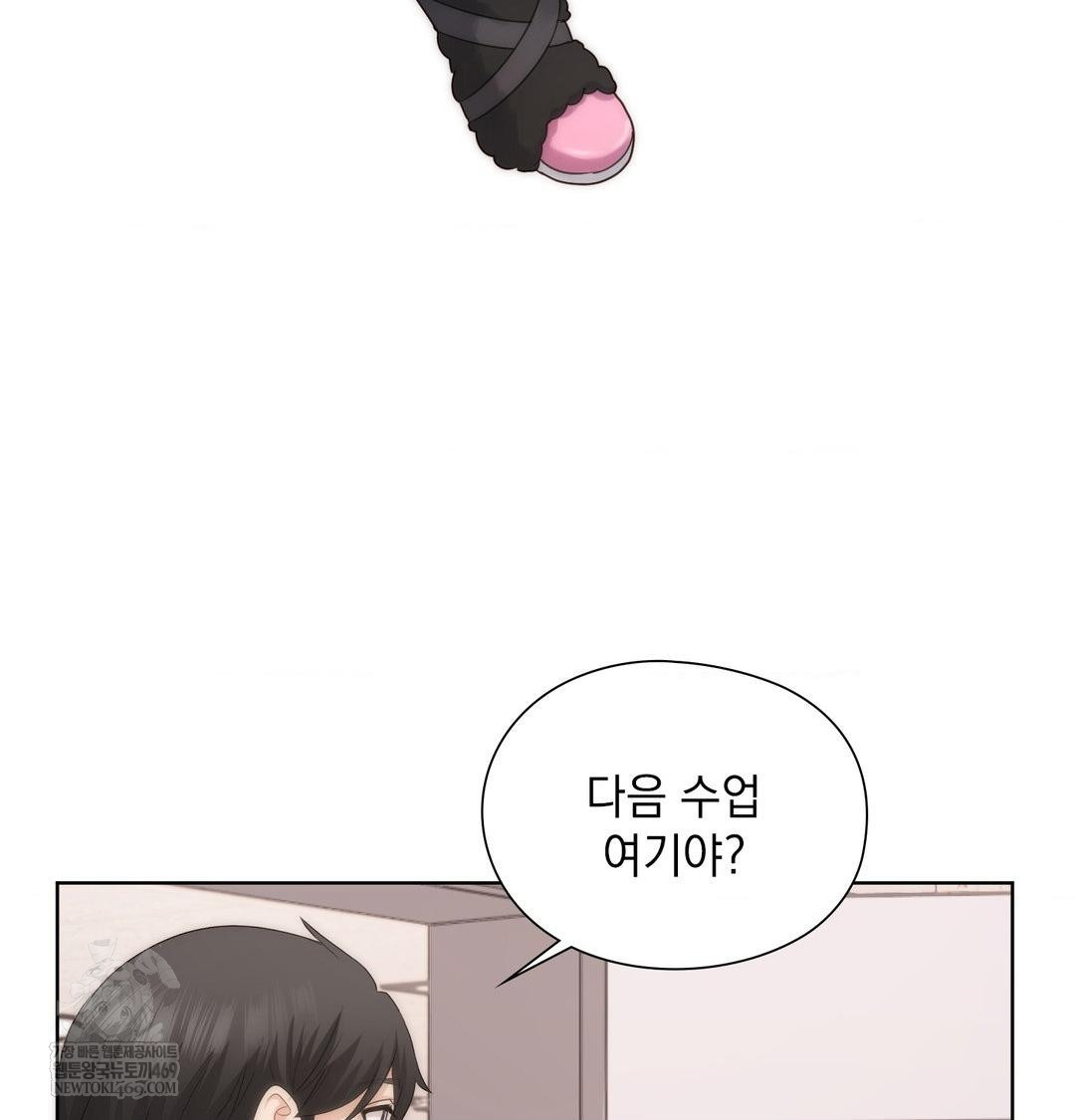 She Recommends a Harem Raw 37