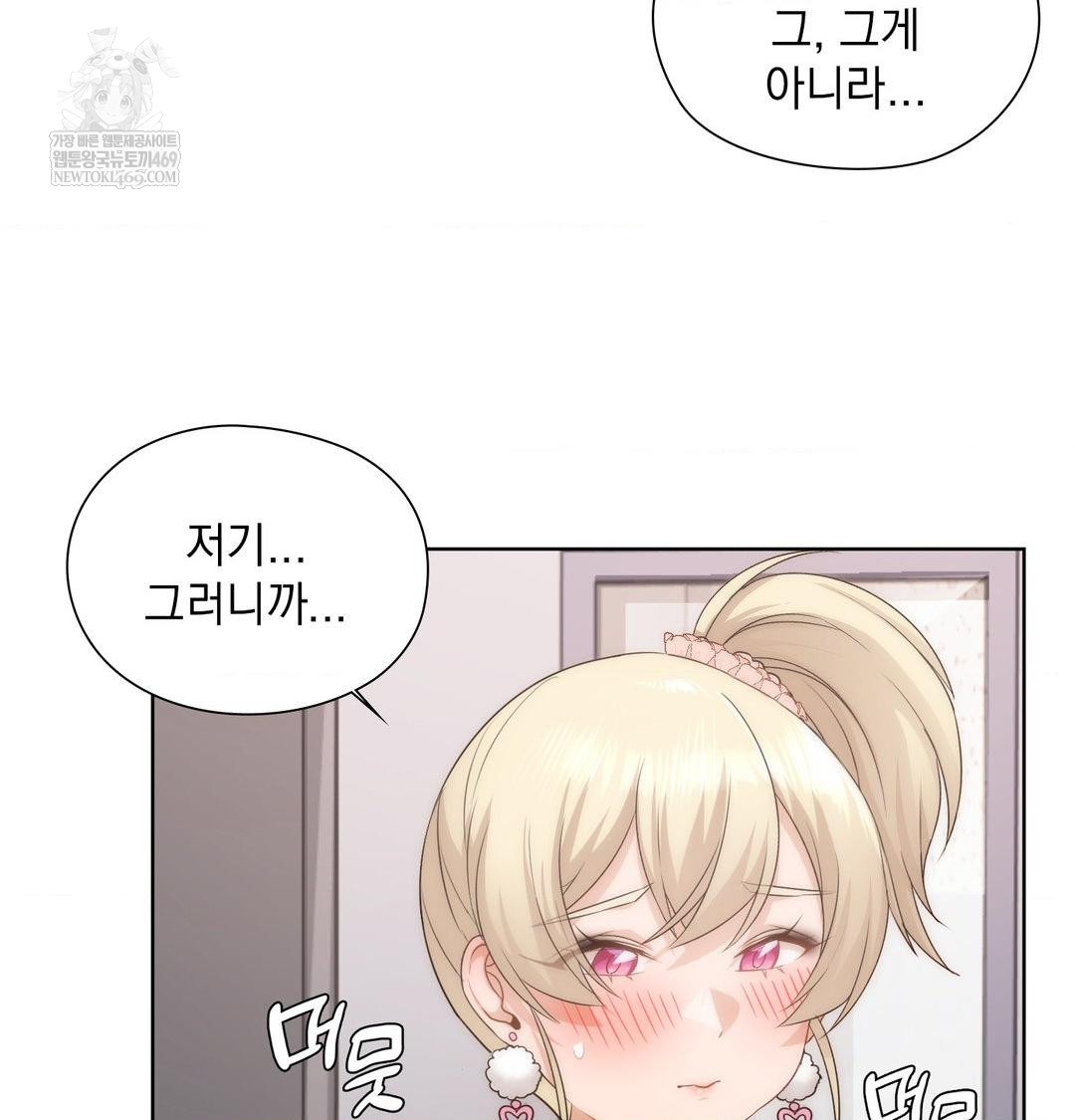 She Recommends a Harem Raw 39