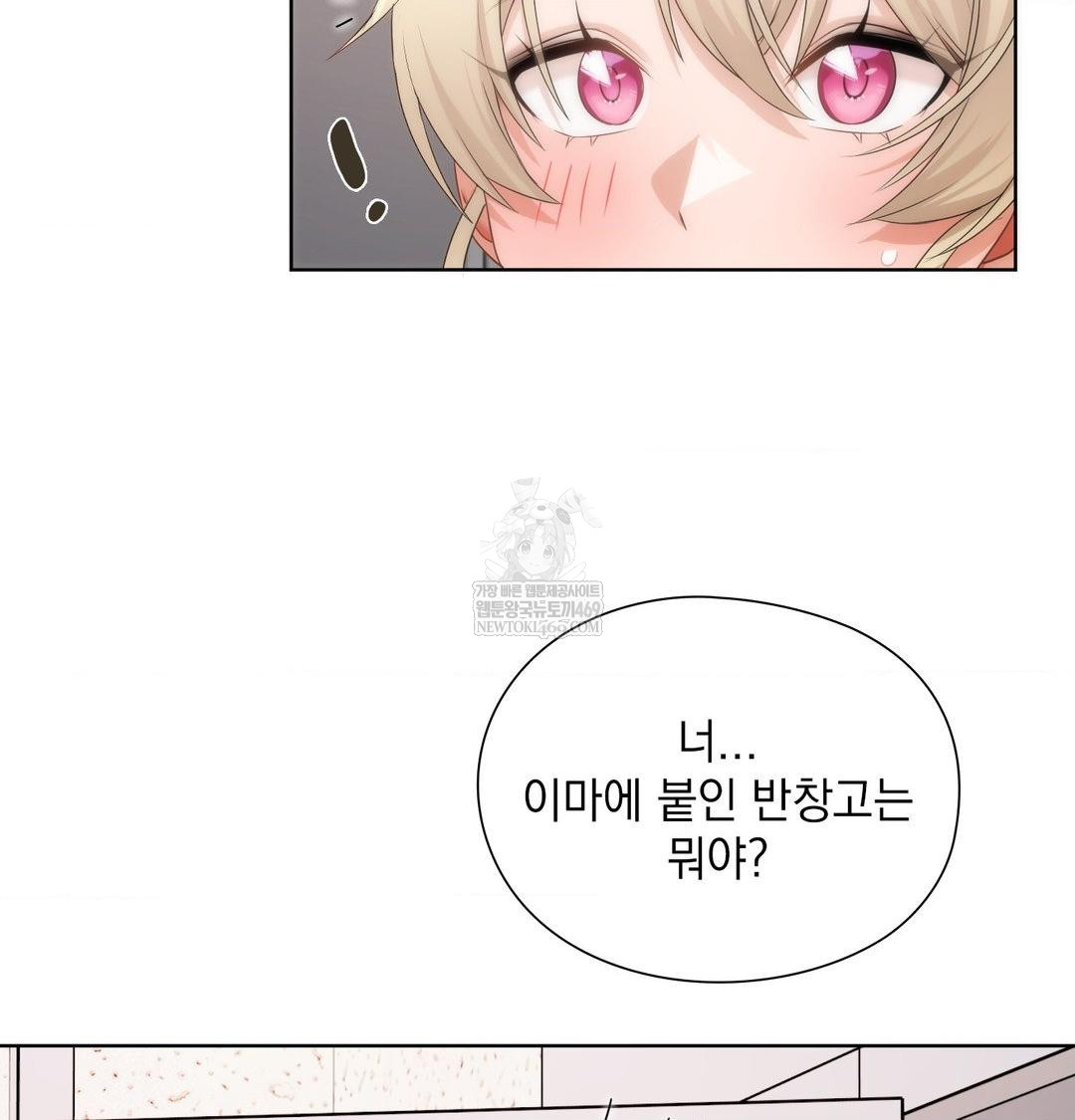 She Recommends a Harem Raw 41