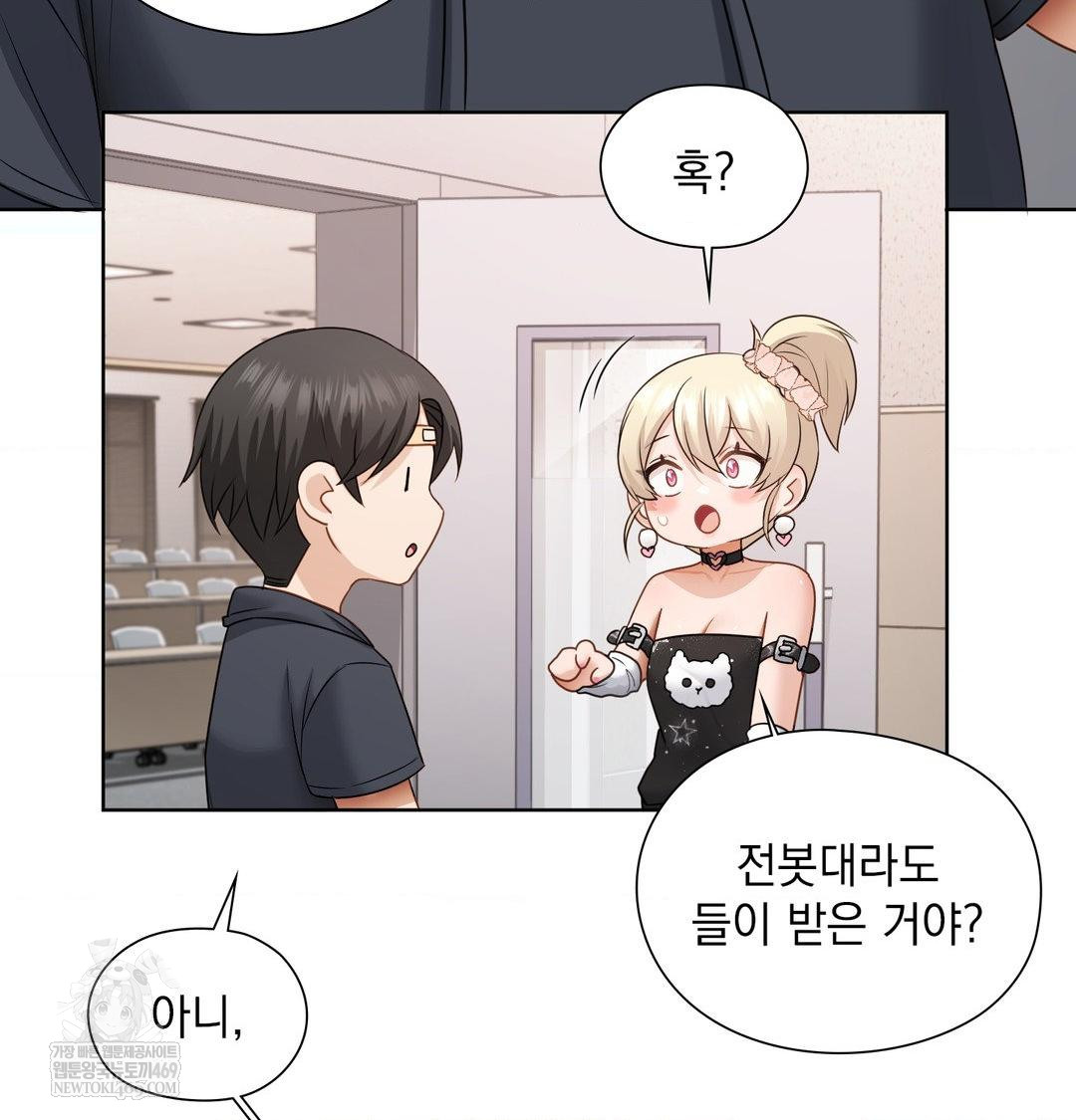 She Recommends a Harem Raw 43