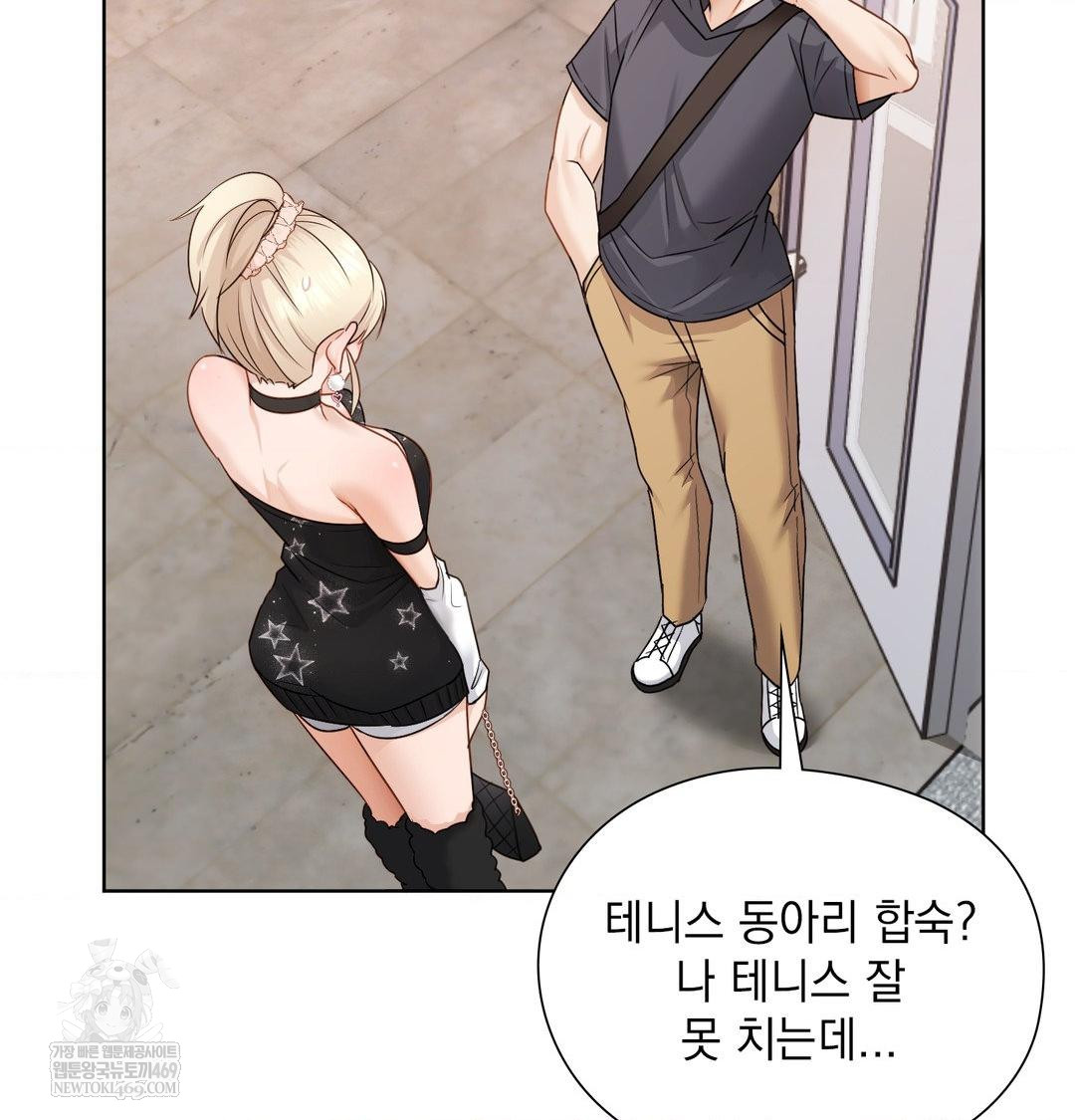 She Recommends a Harem Raw 51