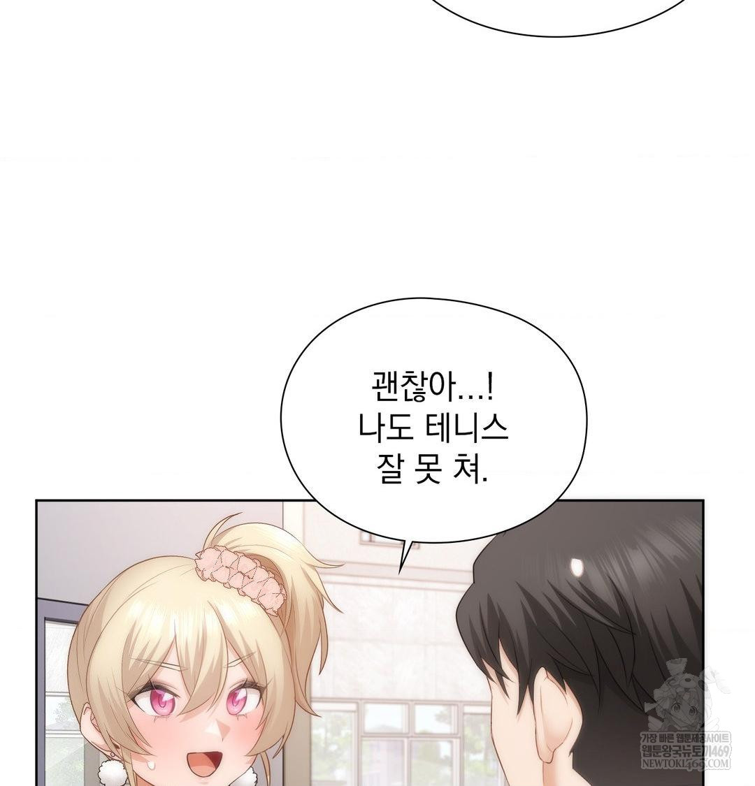 She Recommends a Harem Raw 52