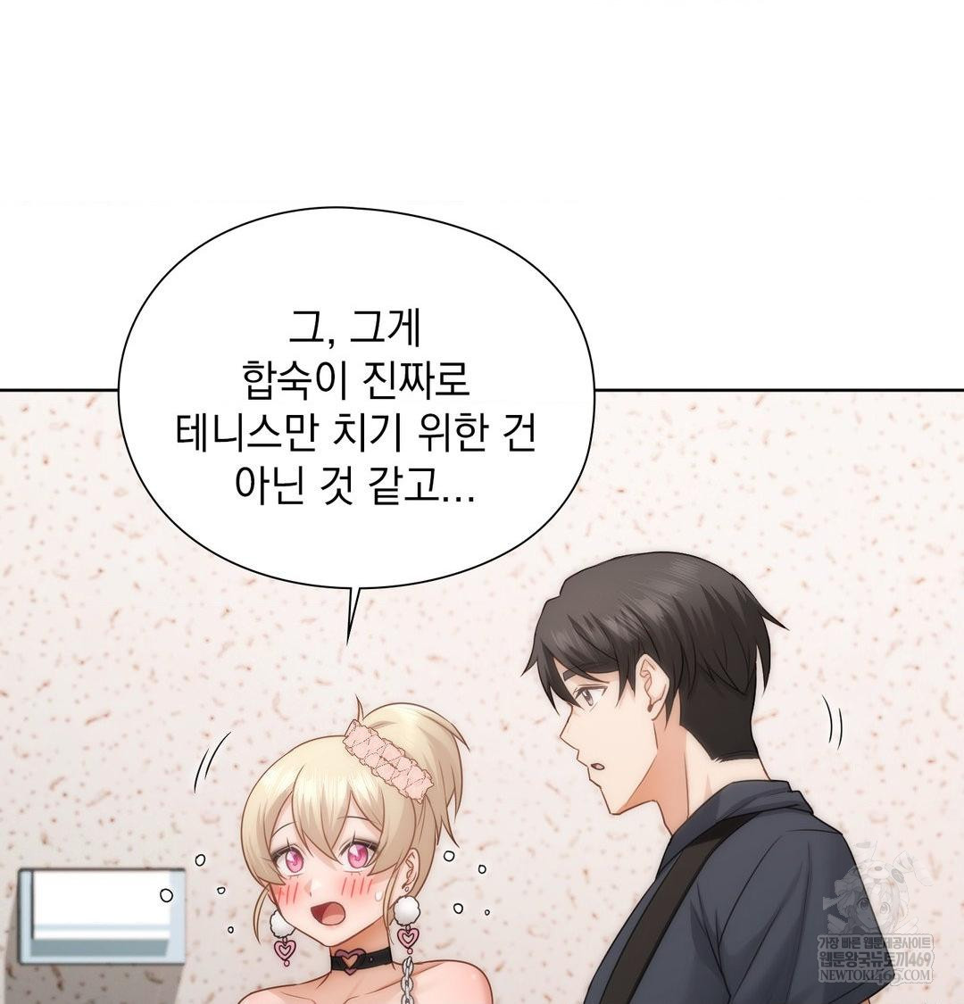 She Recommends a Harem Raw 55