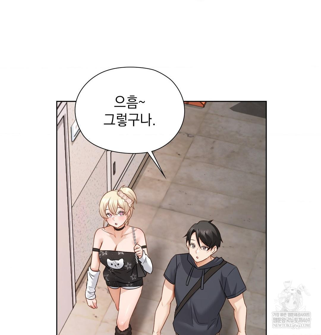 She Recommends a Harem Raw 57