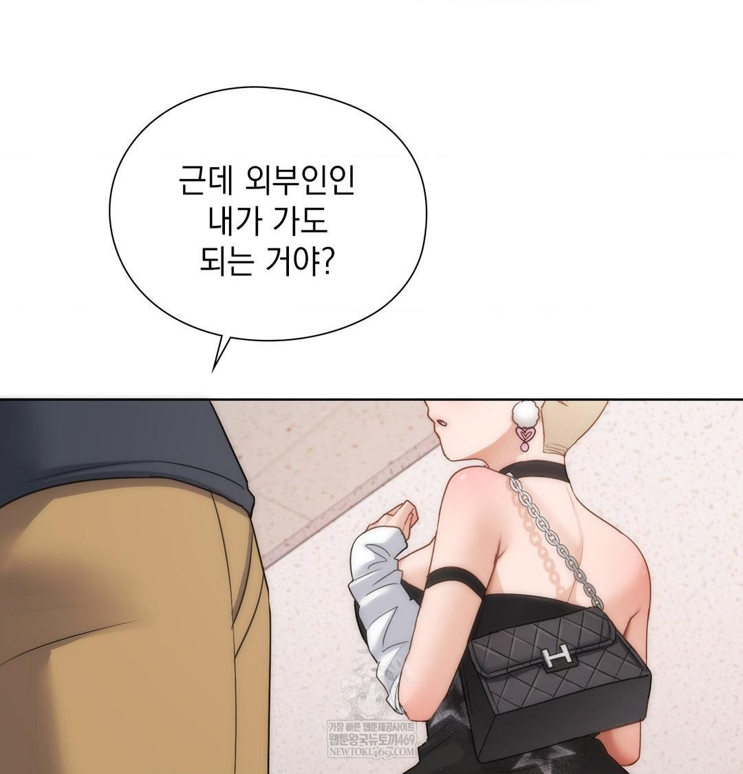 She Recommends a Harem Raw 60