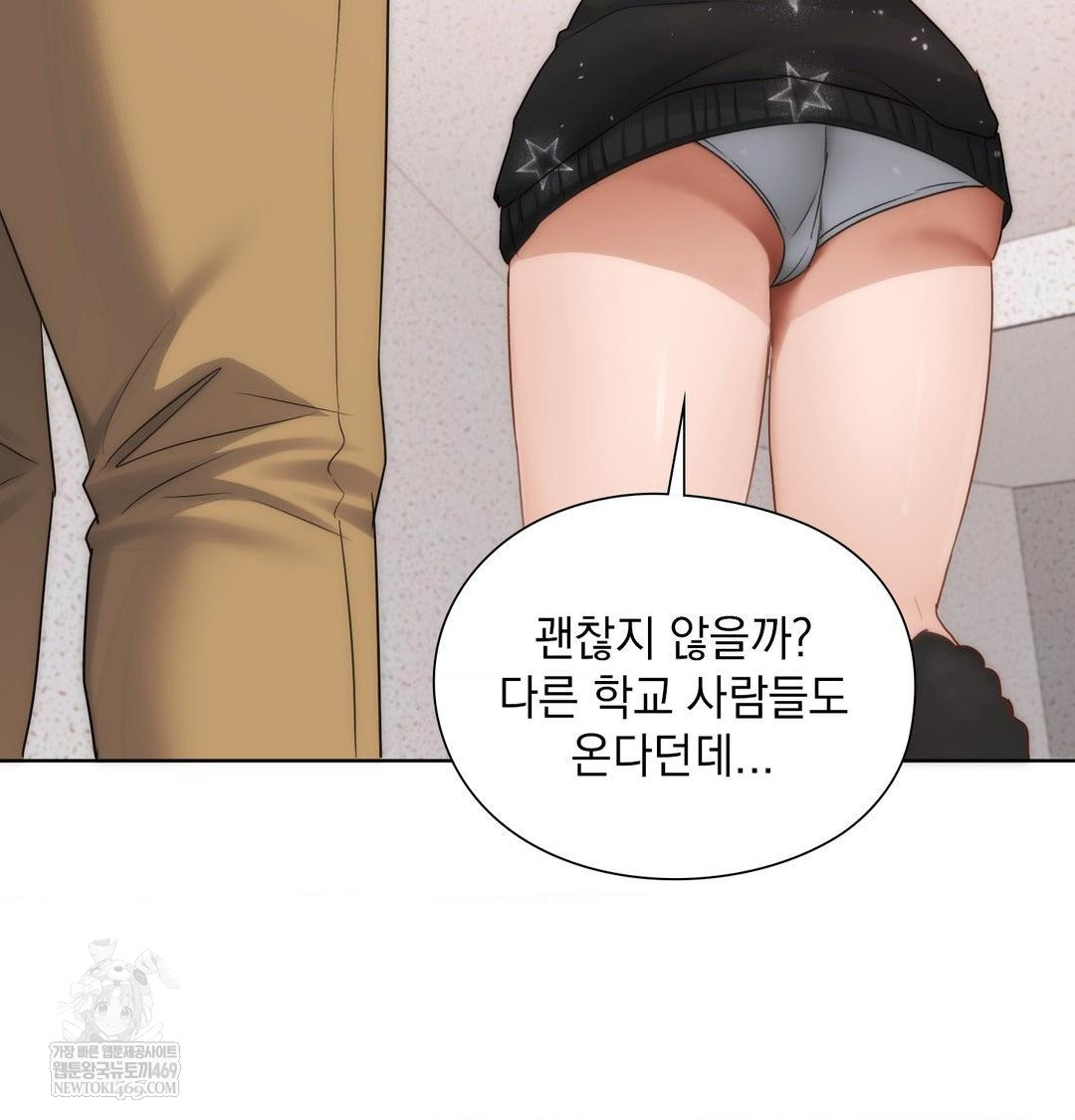 She Recommends a Harem Raw 61