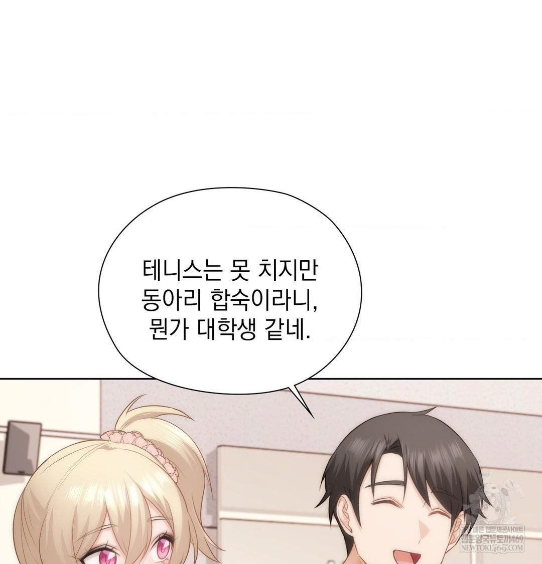 She Recommends a Harem Raw 65