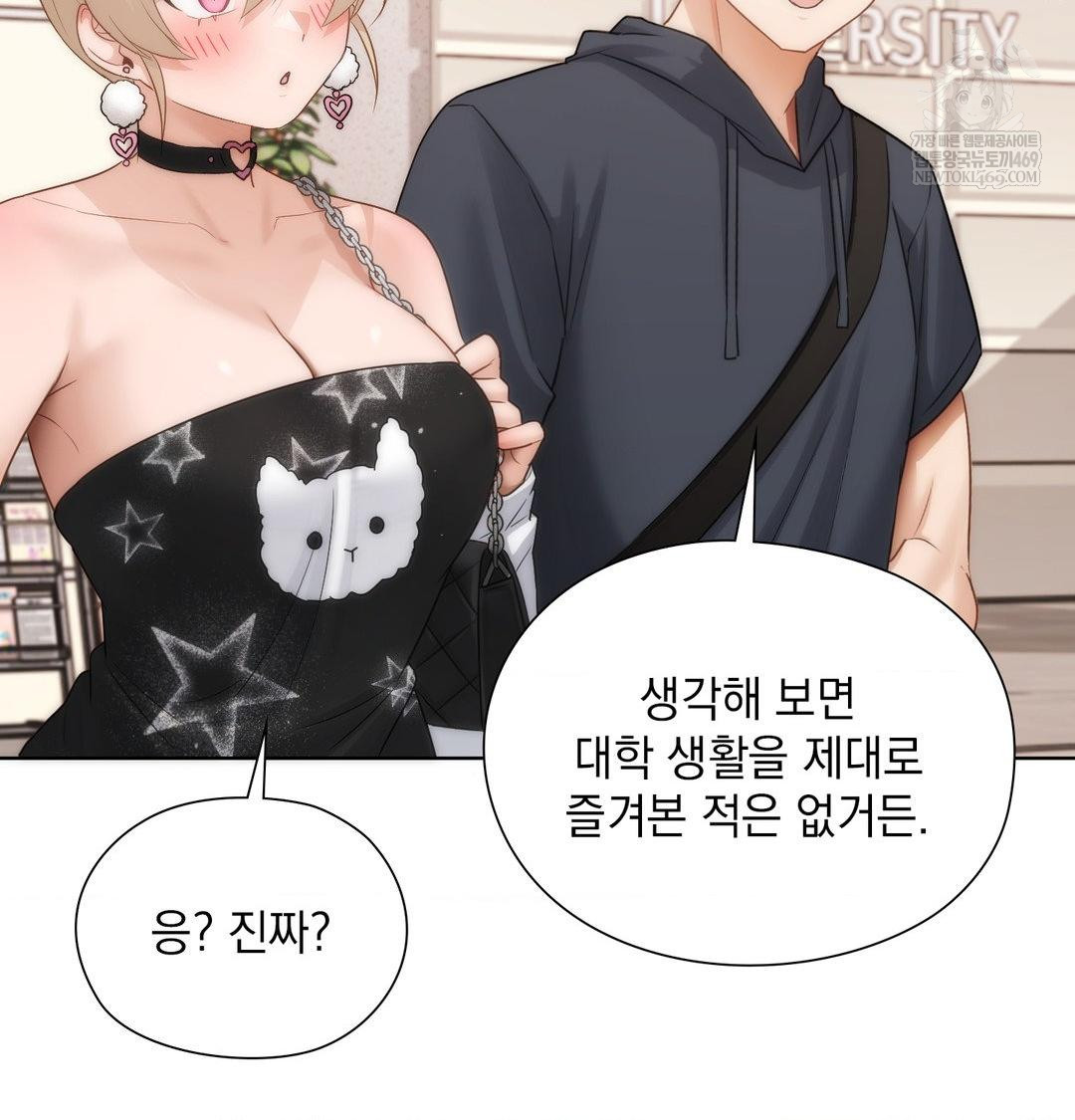She Recommends a Harem Raw 66