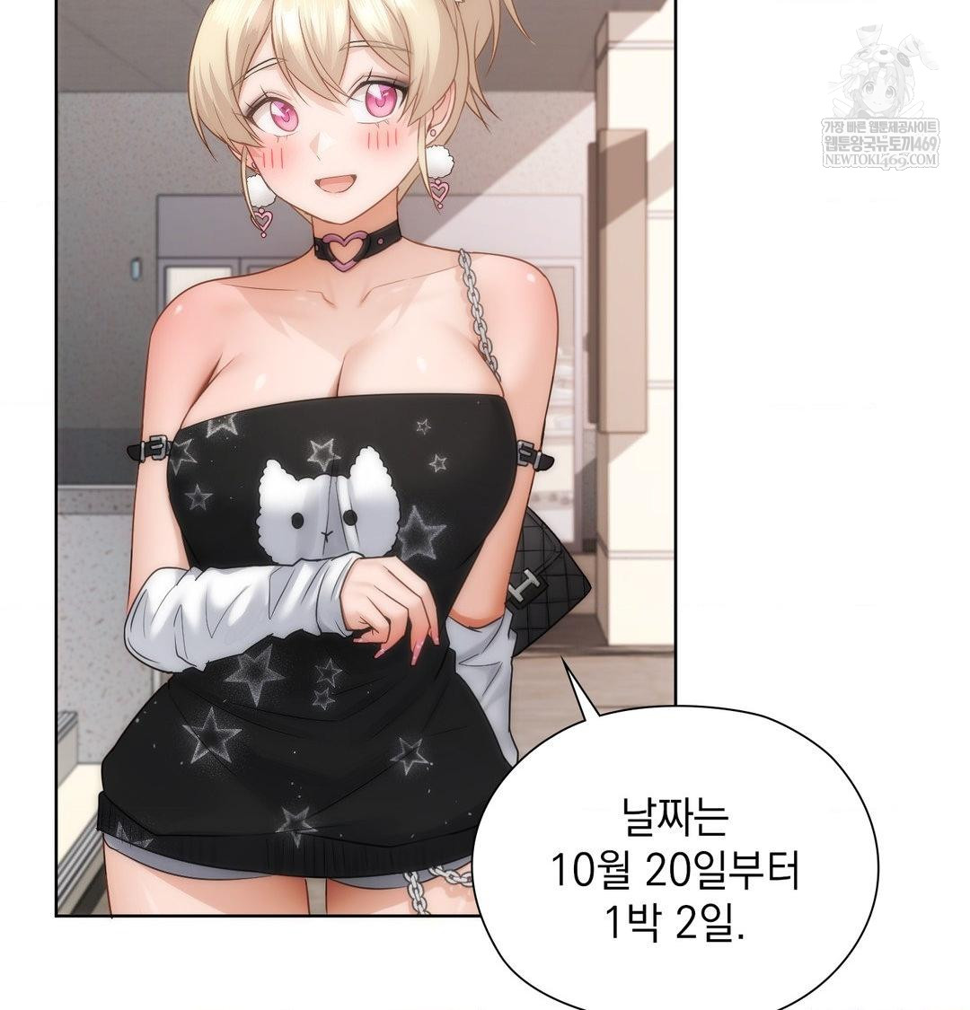 She Recommends a Harem Raw 71