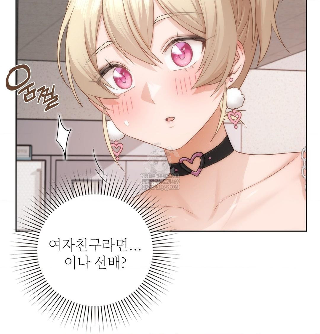 She Recommends a Harem Raw 76