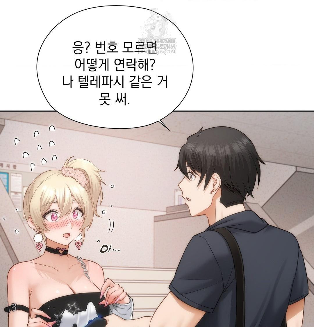 She Recommends a Harem Raw 86